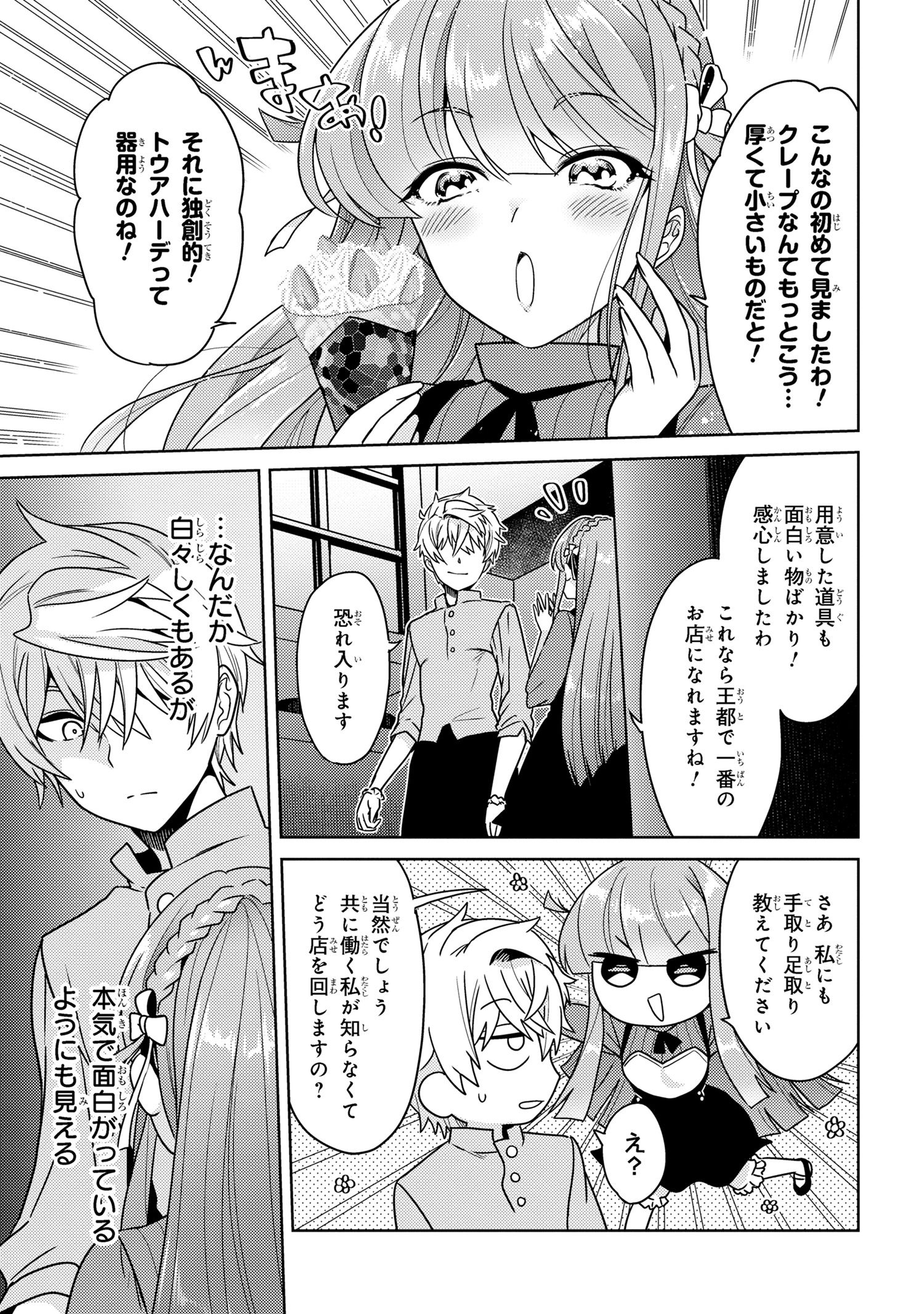 Sekai Saikou no Ansatsusha, Isekai Kizoku ni Tensei Suru Chap 36.2 - Next Chap 37.2
