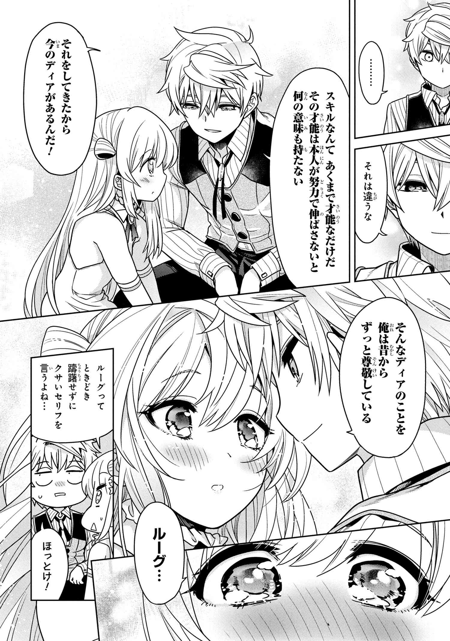 Sekai Saikou no Ansatsusha, Isekai Kizoku ni Tensei Suru Chap 38.1 - Next Chap 39.1