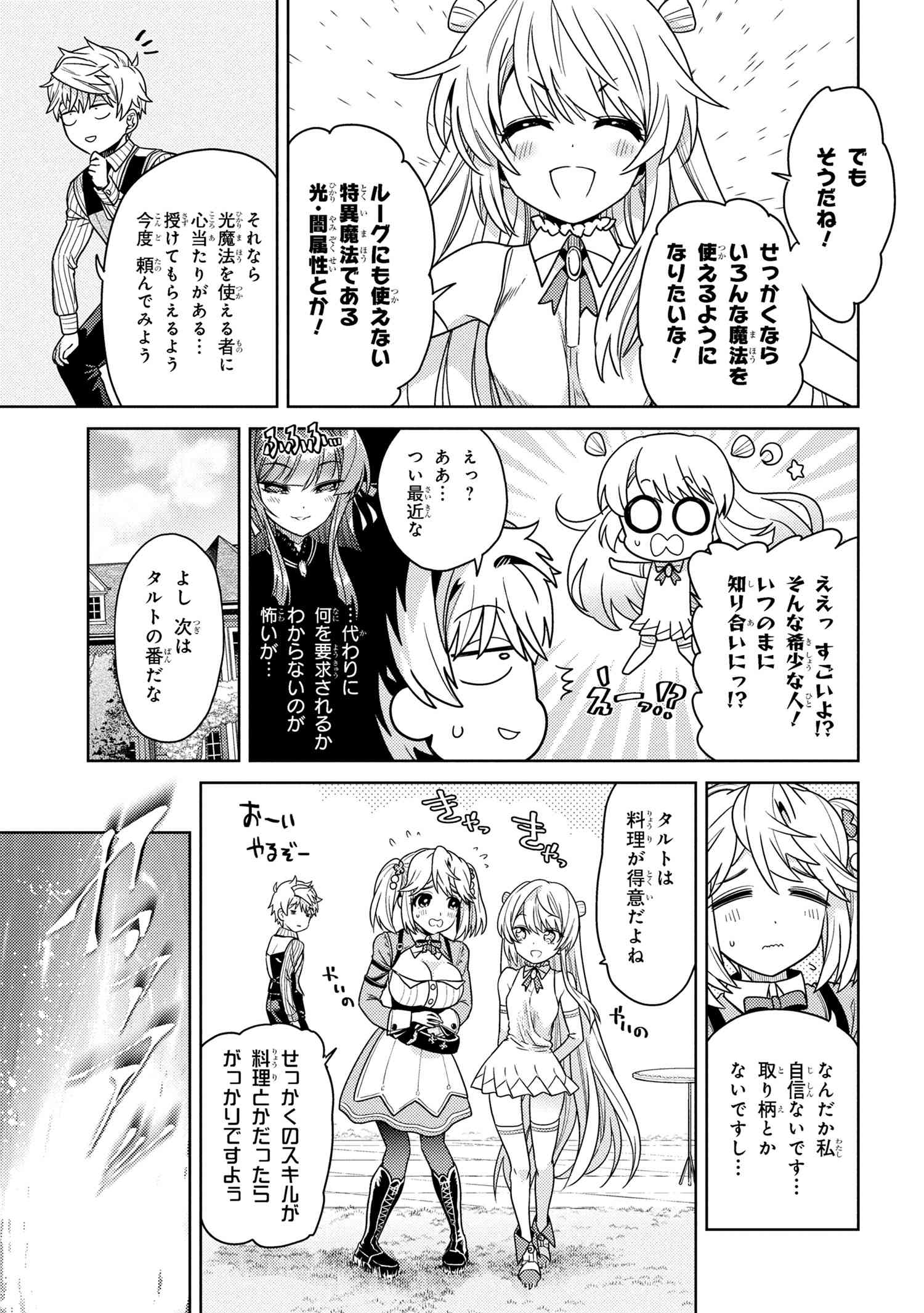 Sekai Saikou no Ansatsusha, Isekai Kizoku ni Tensei Suru Chap 38.1 - Next Chap 39.1