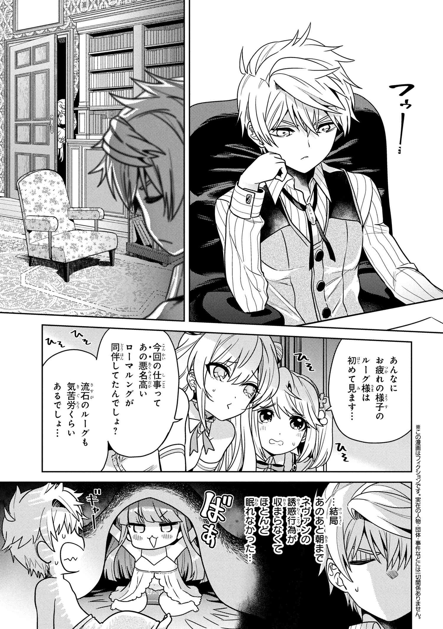 Sekai Saikou no Ansatsusha, Isekai Kizoku ni Tensei Suru Chap 38.1 - Next Chap 39.1