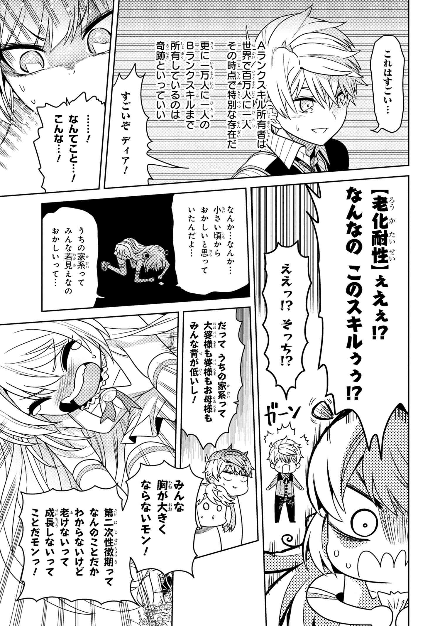 Sekai Saikou no Ansatsusha, Isekai Kizoku ni Tensei Suru Chap 38.1 - Next Chap 39.1