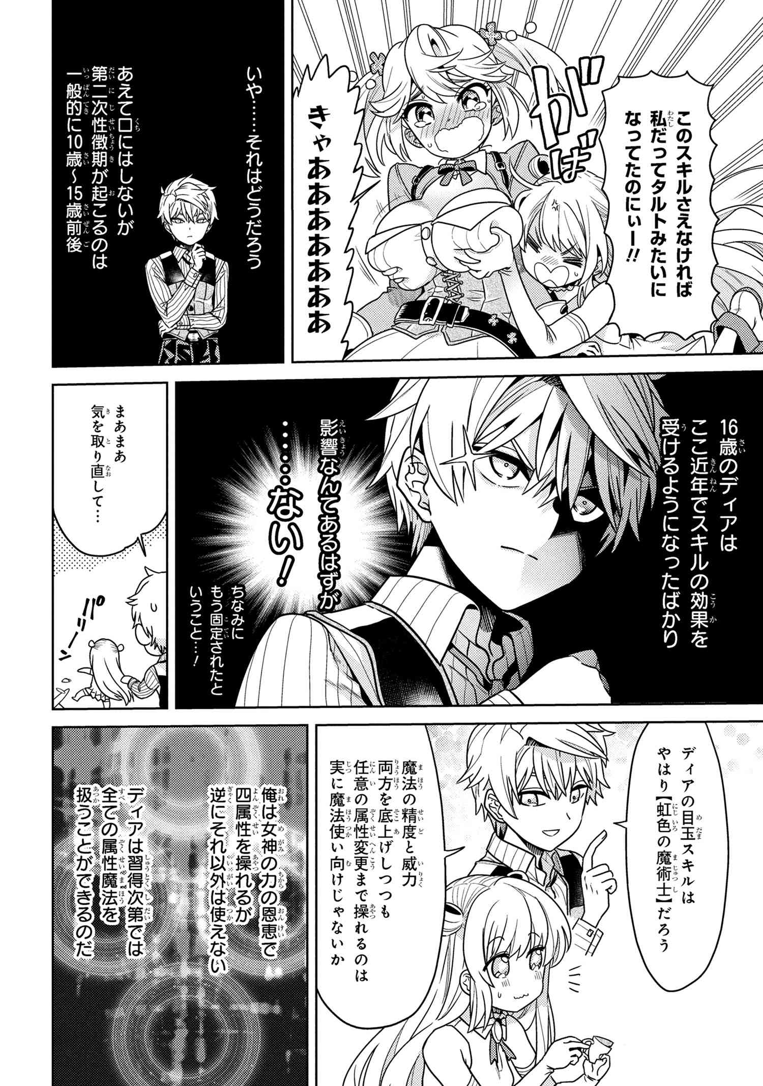 Sekai Saikou no Ansatsusha, Isekai Kizoku ni Tensei Suru Chap 38.1 - Next Chap 39.1