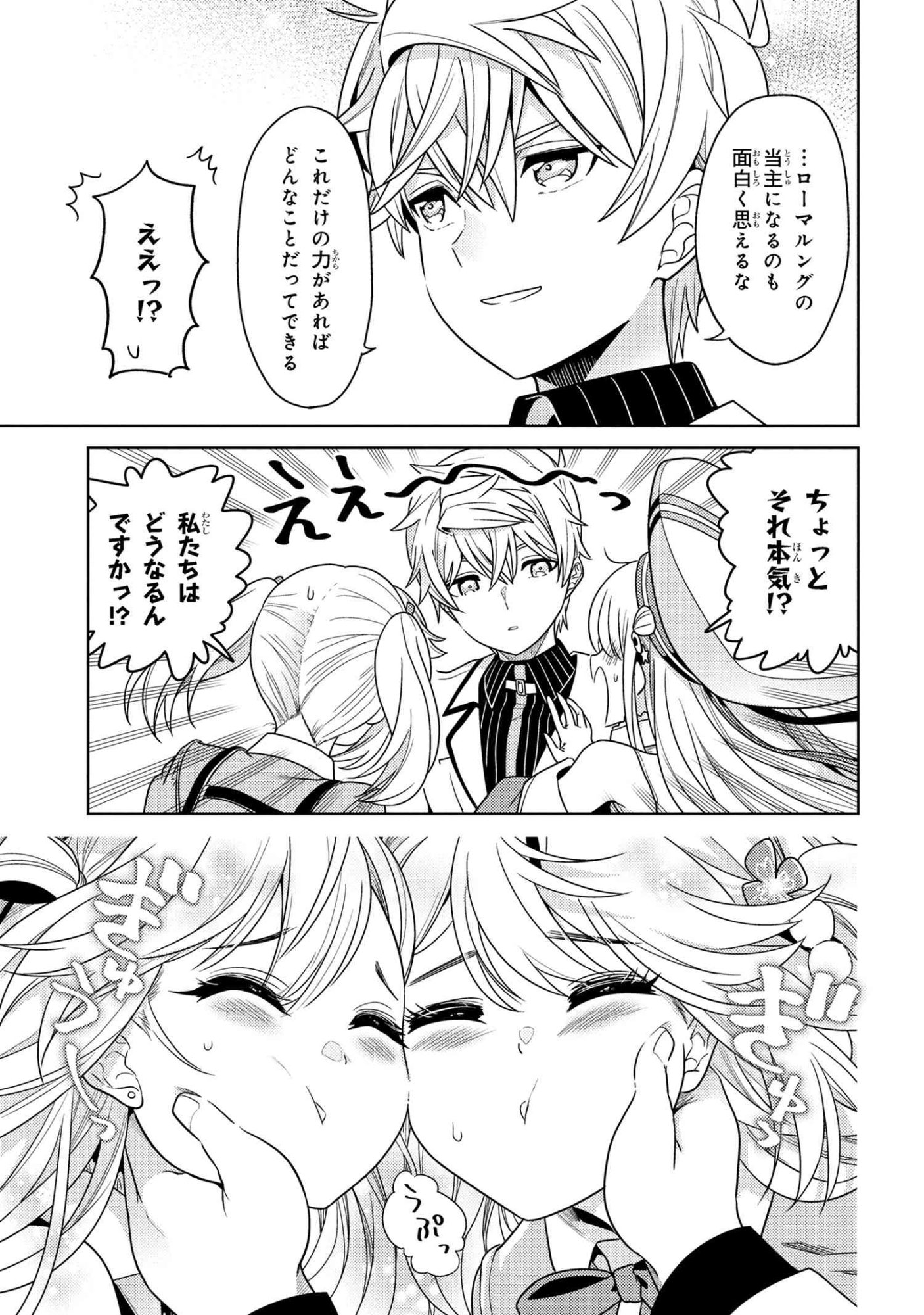 Sekai Saikou no Ansatsusha, Isekai Kizoku ni Tensei Suru Chap 39.2 - Next Chap 40.2