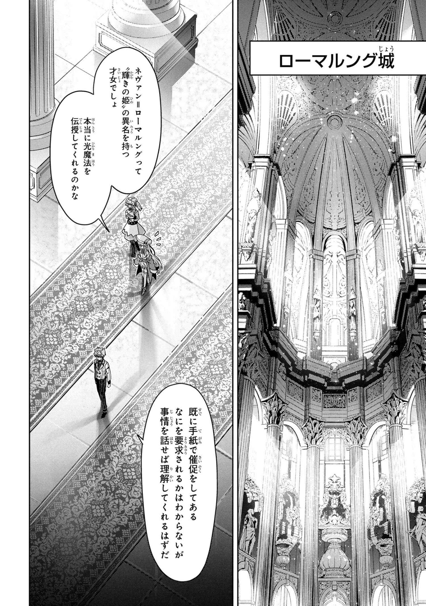 Sekai Saikou no Ansatsusha, Isekai Kizoku ni Tensei Suru Chap 39.2 - Next Chap 40.2