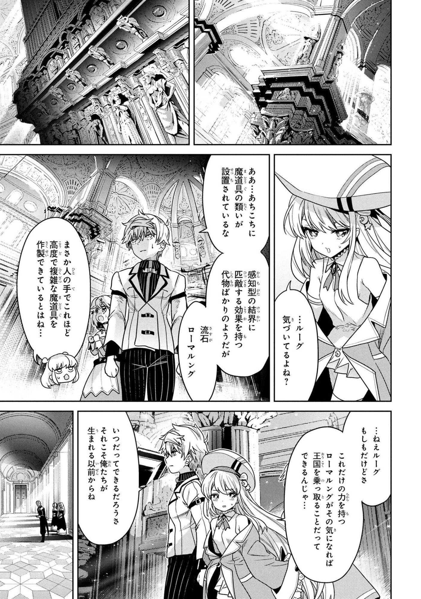 Sekai Saikou no Ansatsusha, Isekai Kizoku ni Tensei Suru Chap 39.2 - Next Chap 40.2