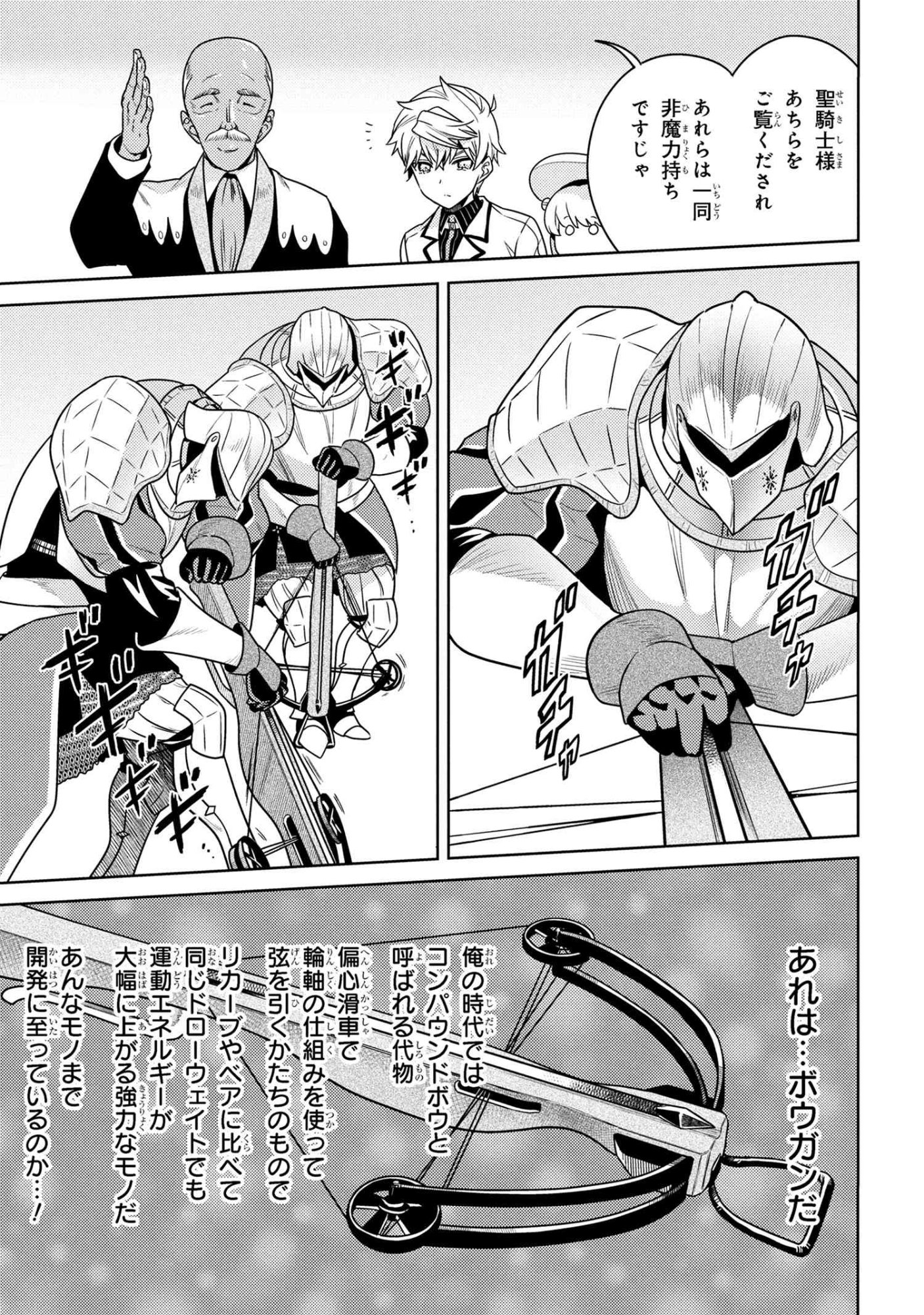 Sekai Saikou no Ansatsusha, Isekai Kizoku ni Tensei Suru Chap 39.2 - Next Chap 40.2