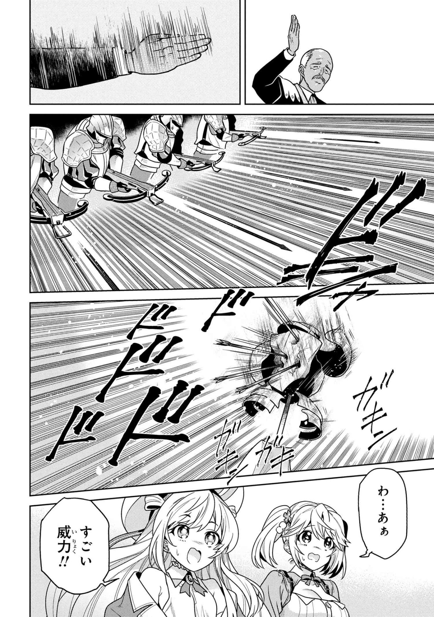 Sekai Saikou no Ansatsusha, Isekai Kizoku ni Tensei Suru Chap 39.2 - Next Chap 40.2