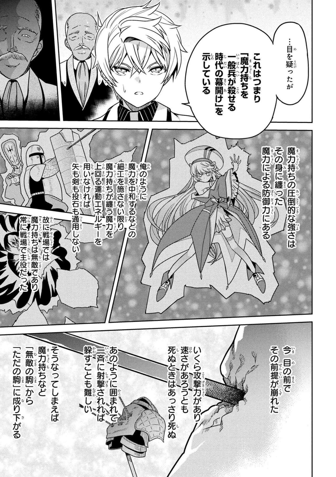 Sekai Saikou no Ansatsusha, Isekai Kizoku ni Tensei Suru Chap 39.2 - Next Chap 40.2