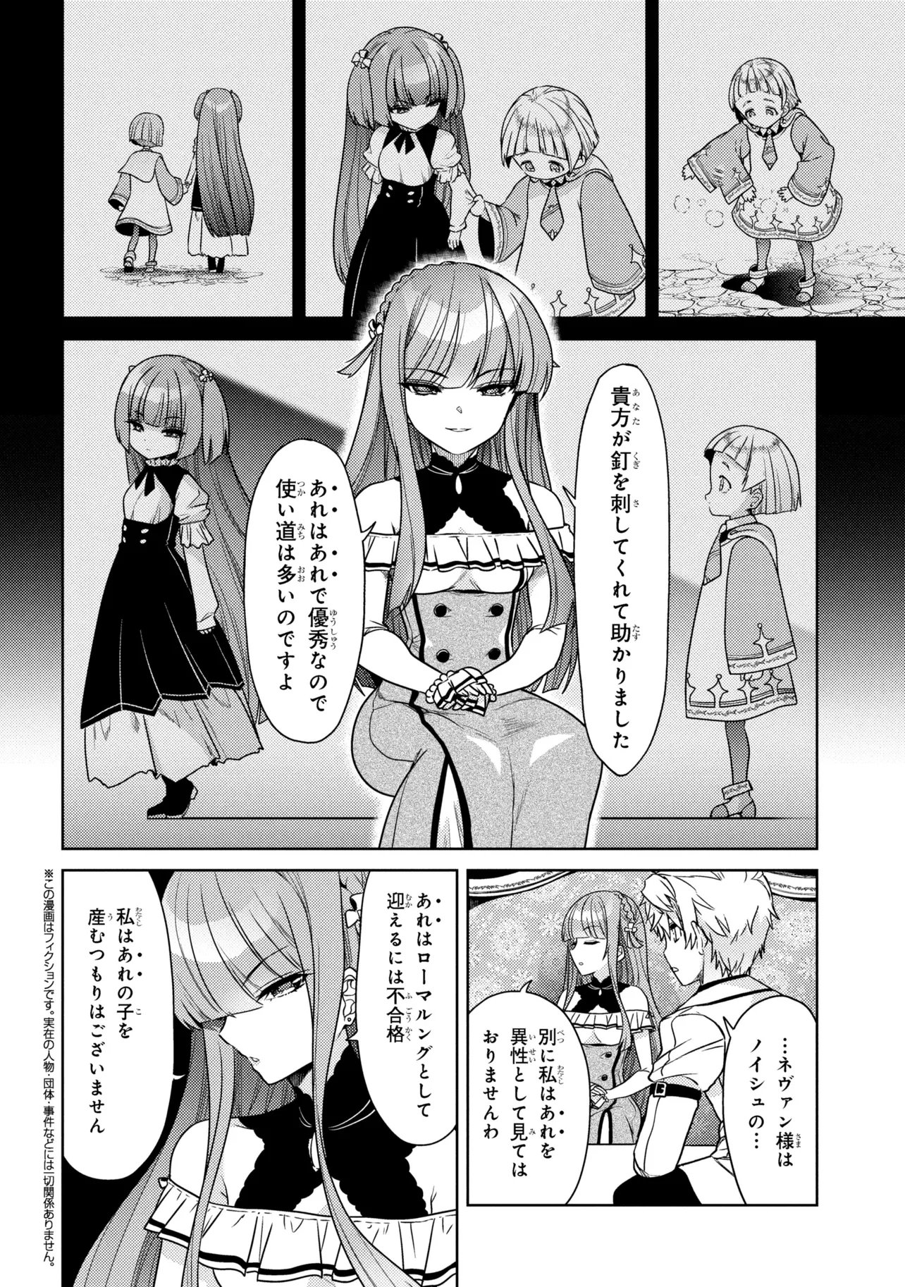 Sekai Saikou no Ansatsusha, Isekai Kizoku ni Tensei Suru Chap 40.2 - Next Chap 41.2
