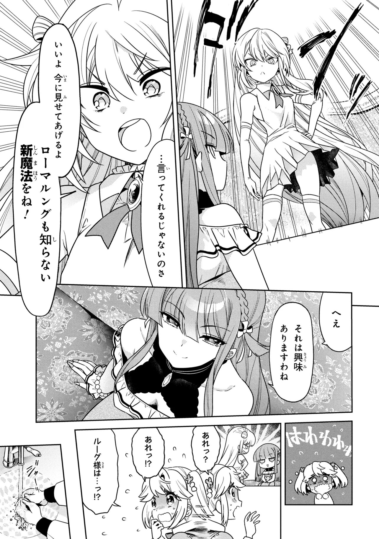 Sekai Saikou no Ansatsusha, Isekai Kizoku ni Tensei Suru Chap 40.2 - Next Chap 41.2