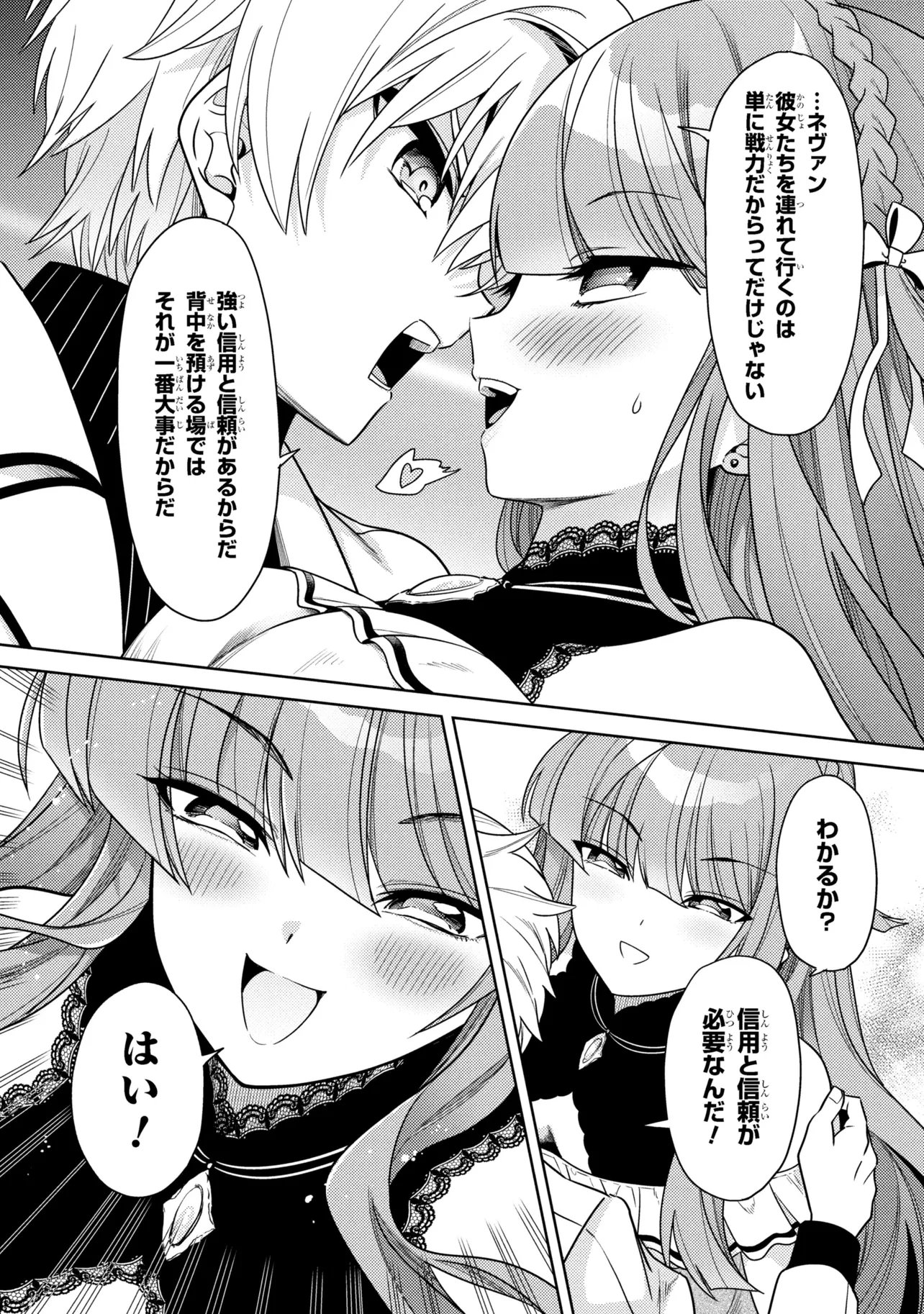 Sekai Saikou no Ansatsusha, Isekai Kizoku ni Tensei Suru Chap 40.2 - Next Chap 41.2
