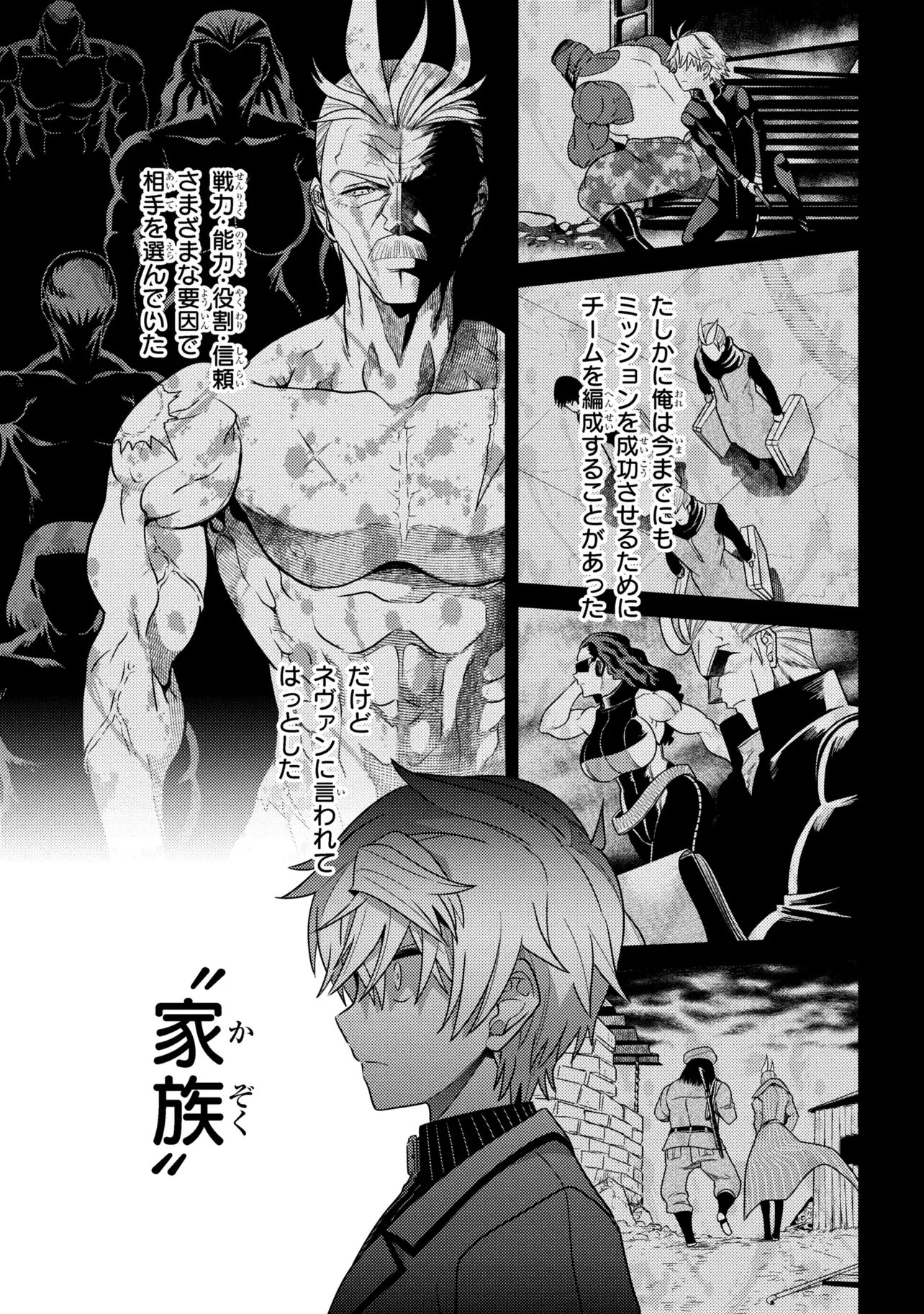 Sekai Saikou no Ansatsusha, Isekai Kizoku ni Tensei Suru Chap 40.2 - Next Chap 41.2