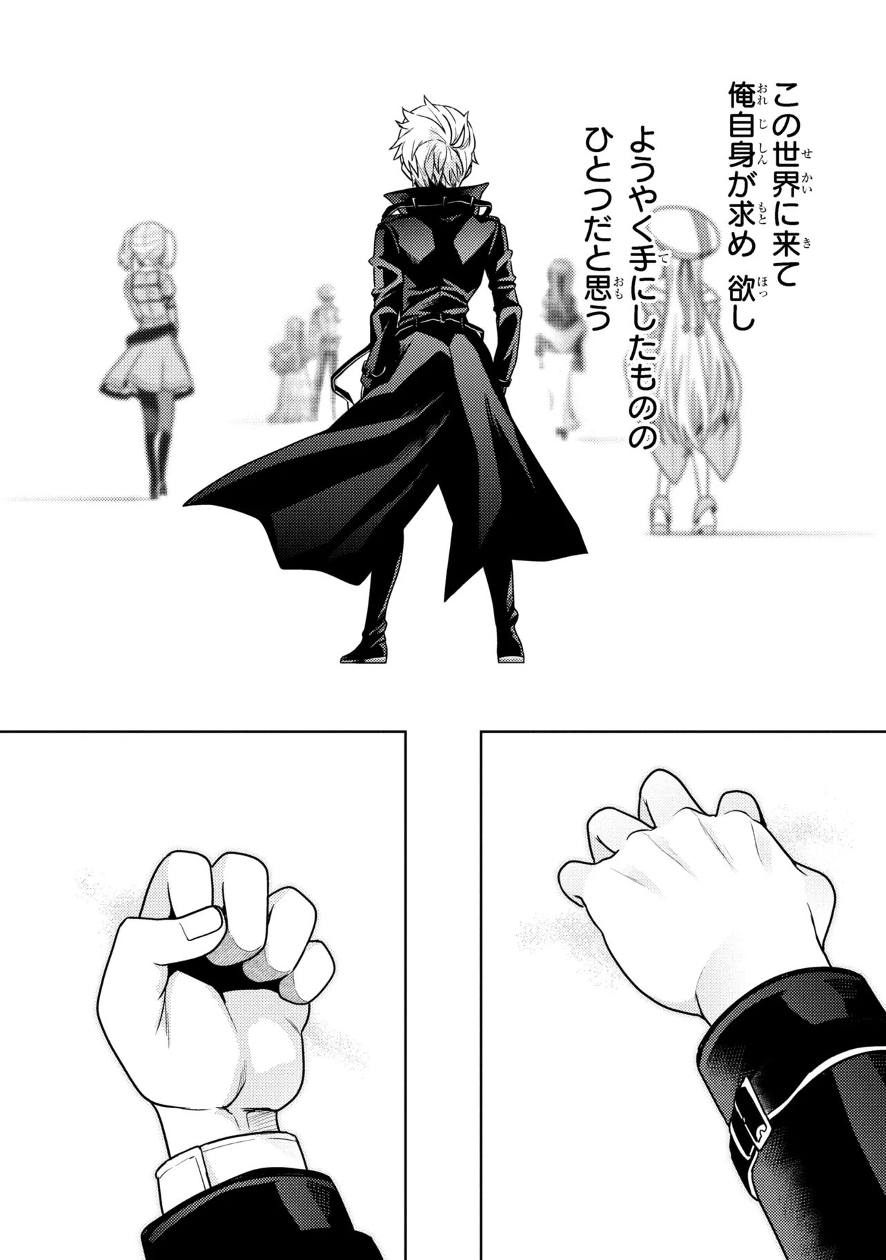 Sekai Saikou no Ansatsusha, Isekai Kizoku ni Tensei Suru Chap 40.2 - Next Chap 41.2