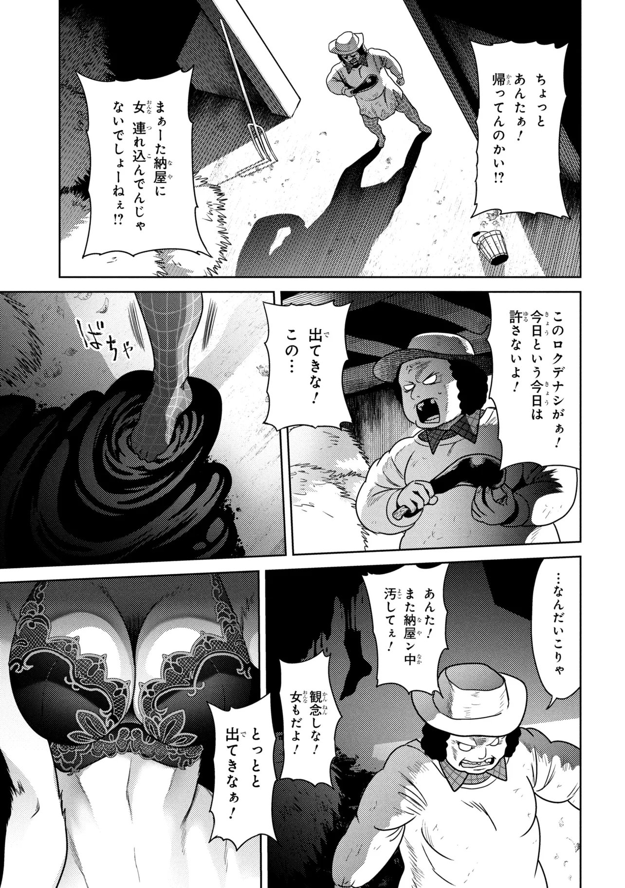 Sekai Saikou no Ansatsusha, Isekai Kizoku ni Tensei Suru Chap 40.2 - Next Chap 41.2