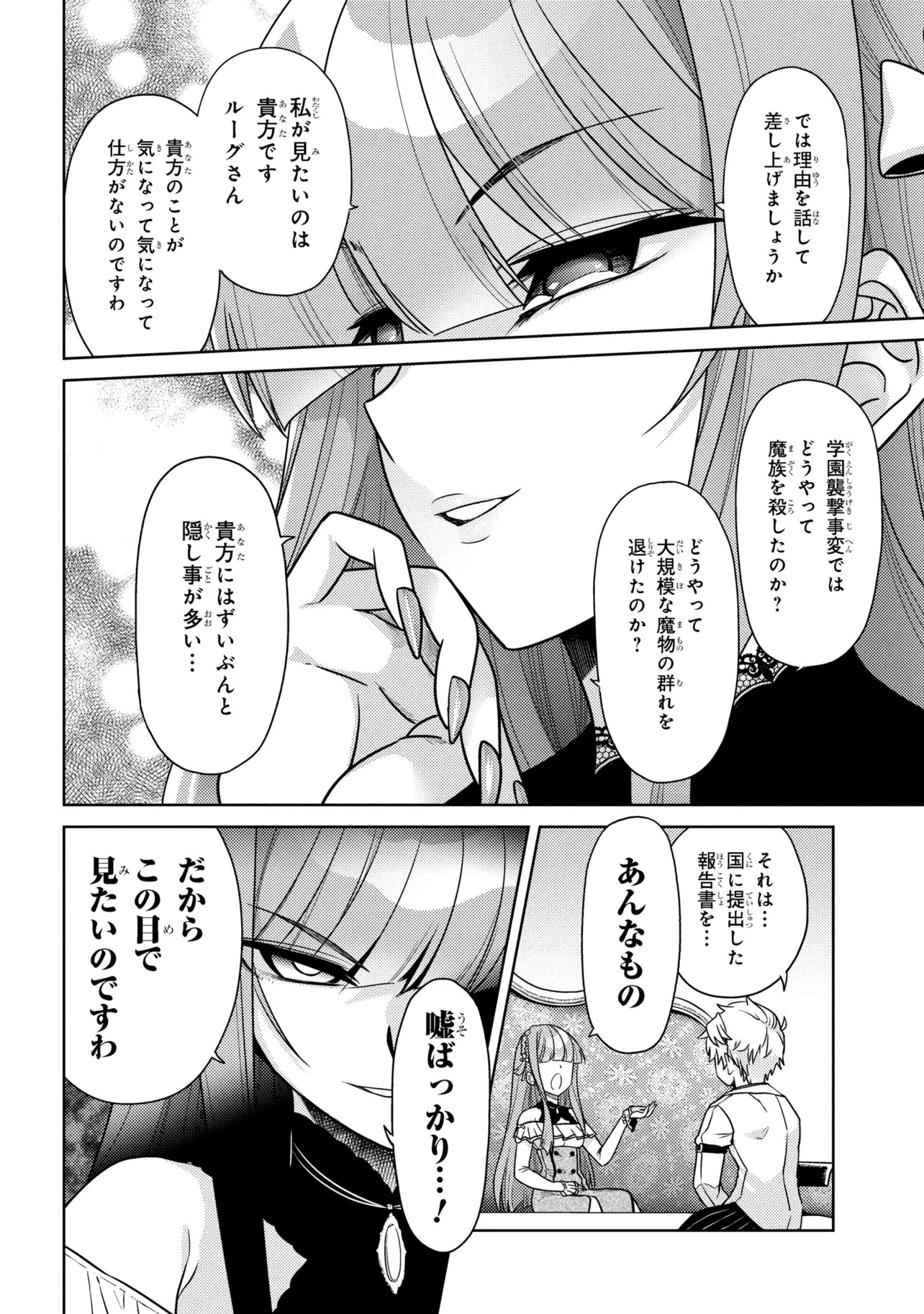 Sekai Saikou no Ansatsusha, Isekai Kizoku ni Tensei Suru Chap 40.2 - Next Chap 41.2