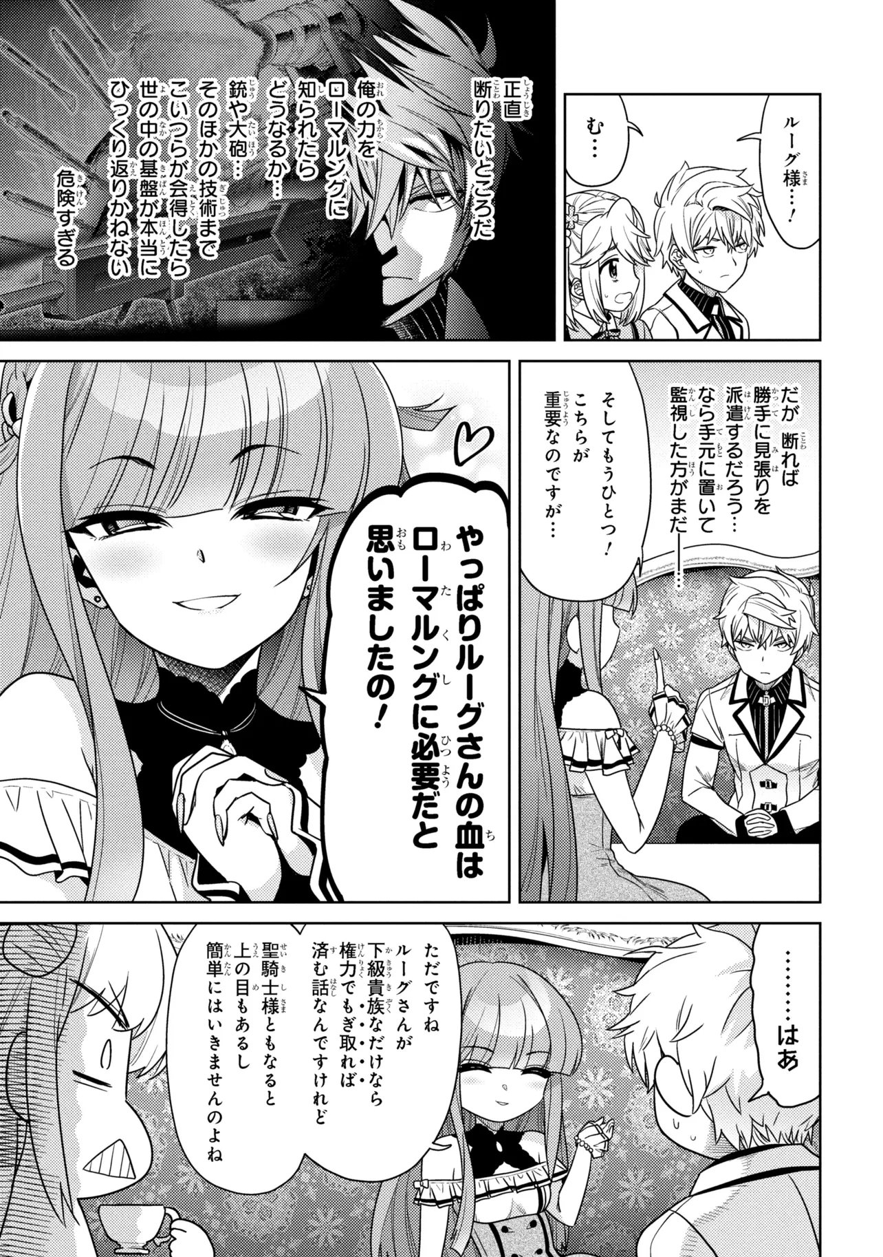Sekai Saikou no Ansatsusha, Isekai Kizoku ni Tensei Suru Chap 40.2 - Next Chap 41.2