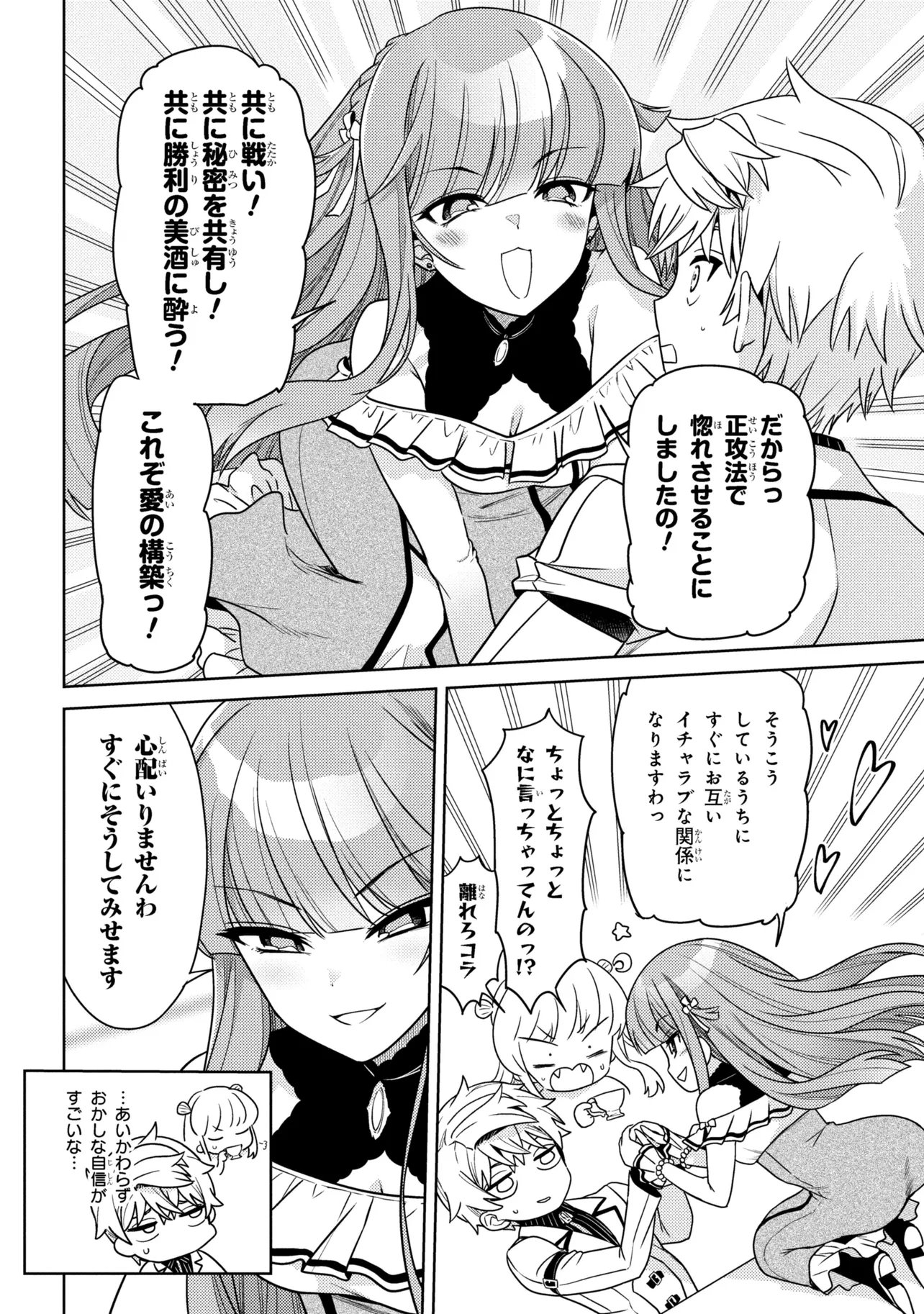 Sekai Saikou no Ansatsusha, Isekai Kizoku ni Tensei Suru Chap 40.2 - Next Chap 41.2