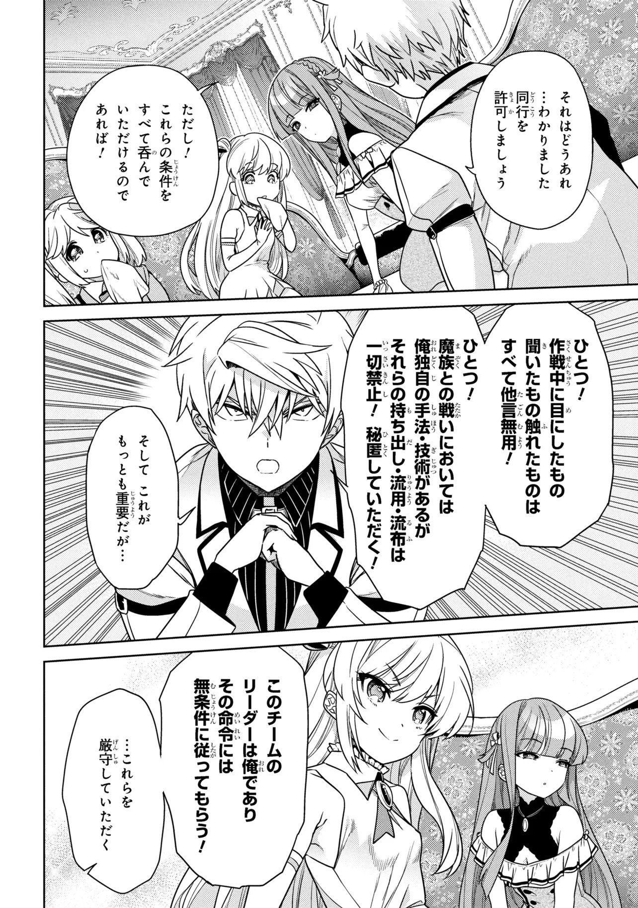 Sekai Saikou no Ansatsusha, Isekai Kizoku ni Tensei Suru Chap 40.2 - Next Chap 41.2