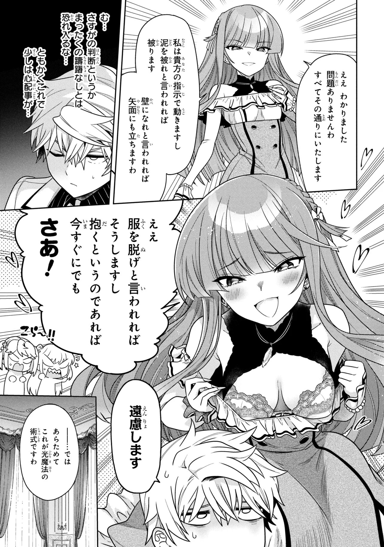 Sekai Saikou no Ansatsusha, Isekai Kizoku ni Tensei Suru Chap 40.2 - Next Chap 41.2