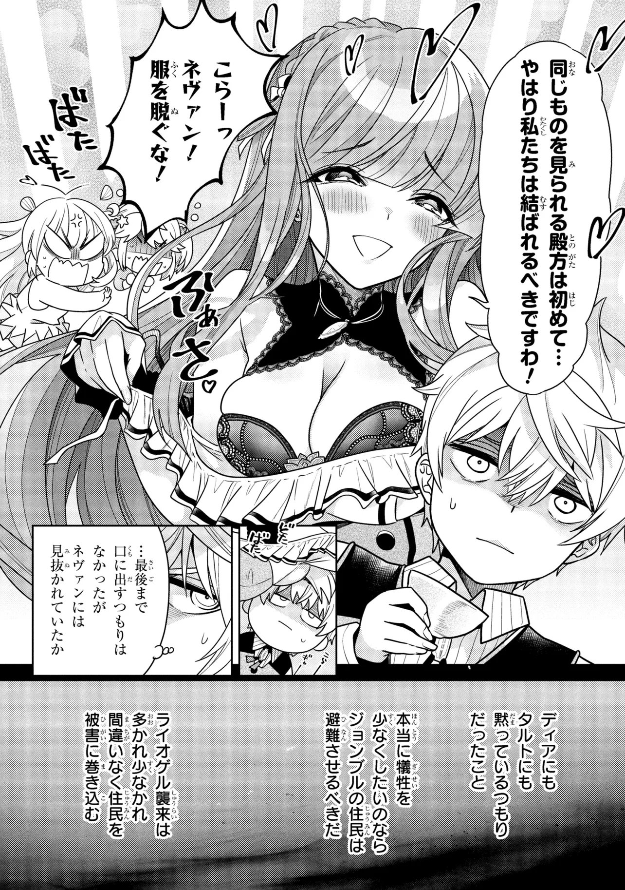 Sekai Saikou no Ansatsusha, Isekai Kizoku ni Tensei Suru - Chapter 41.1 - Page 14