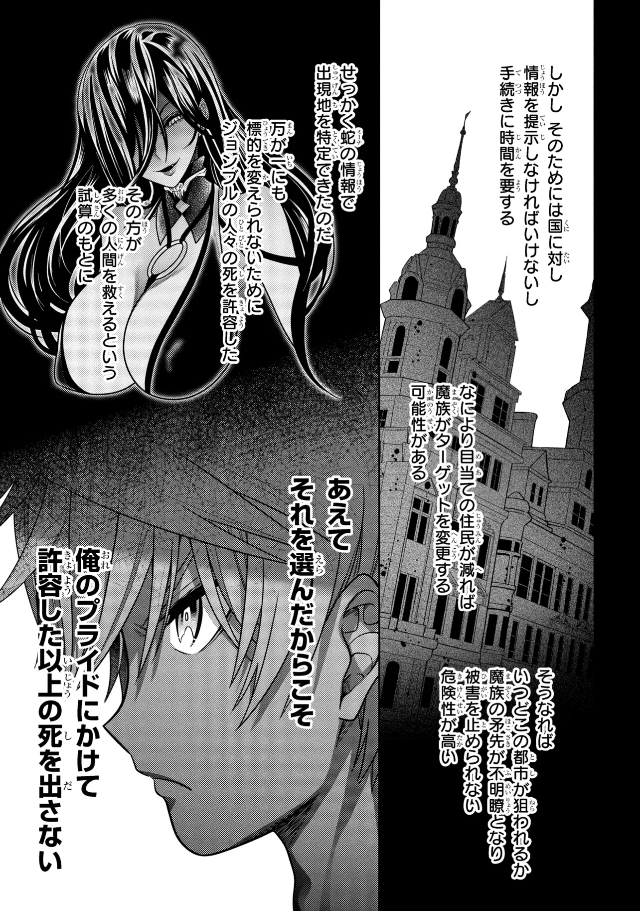 Sekai Saikou no Ansatsusha, Isekai Kizoku ni Tensei Suru - Chapter 41.1 - Page 15