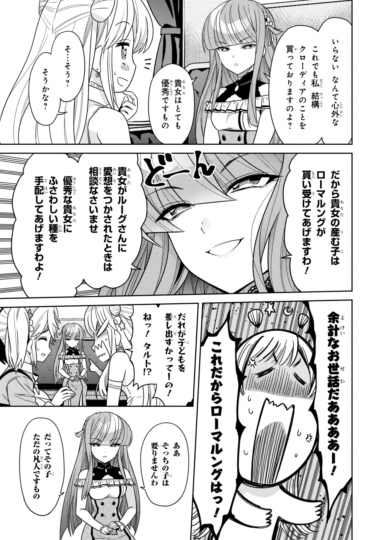 Sekai Saikou no Ansatsusha, Isekai Kizoku ni Tensei Suru - Chapter 41.1 - Page 5