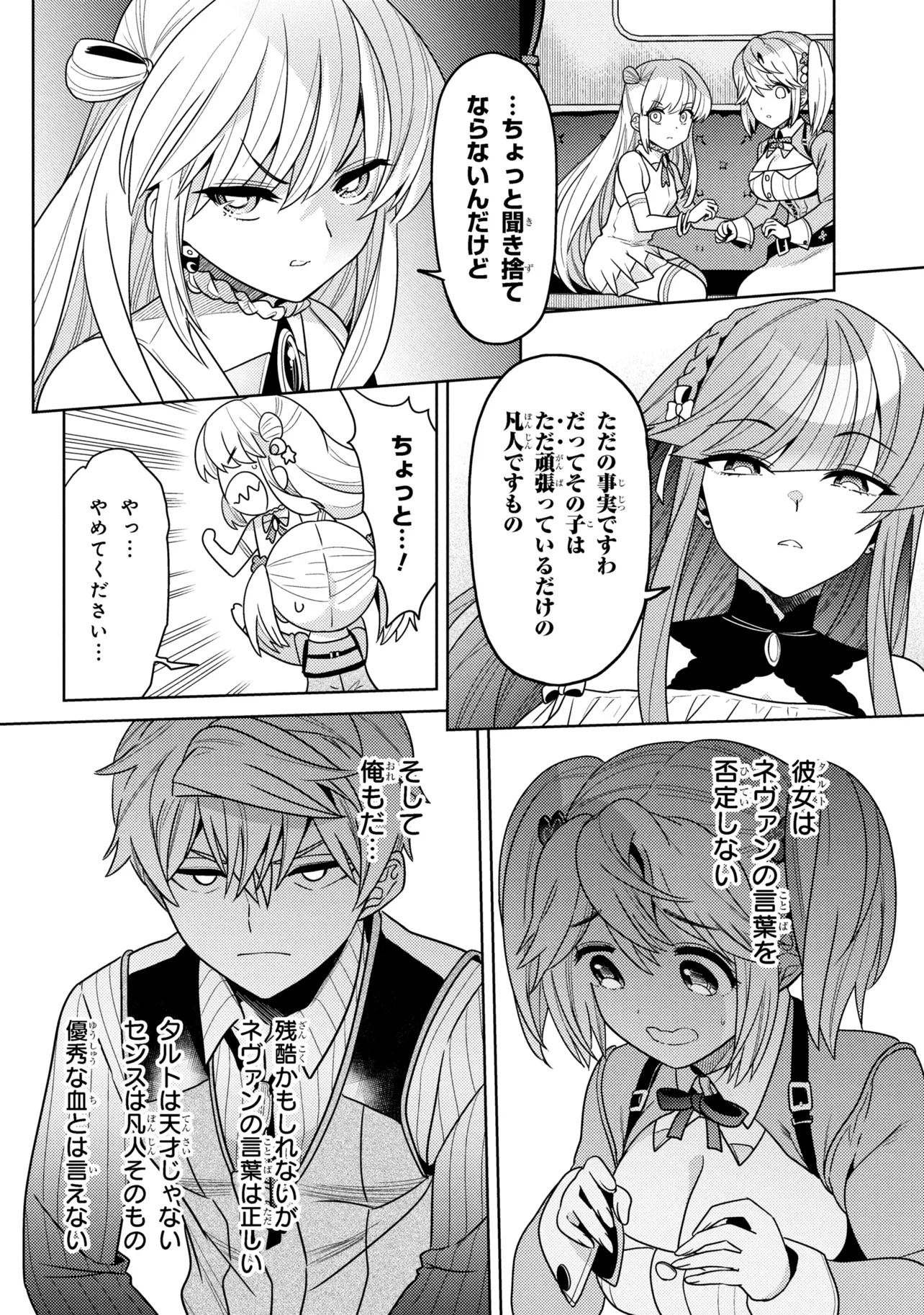 Sekai Saikou no Ansatsusha, Isekai Kizoku ni Tensei Suru - Chapter 41.1 - Page 6