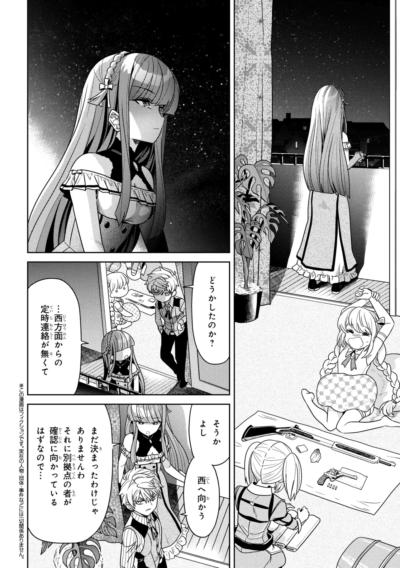 Sekai Saikou no Ansatsusha, Isekai Kizoku ni Tensei Suru - Chapter 41.2 - Page 1