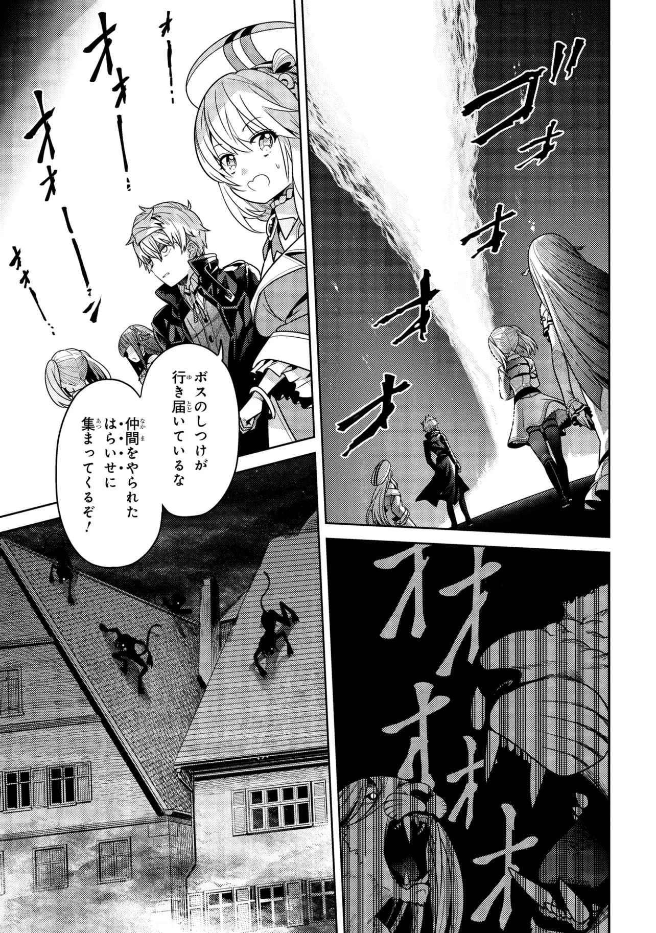 Sekai Saikou no Ansatsusha, Isekai Kizoku ni Tensei Suru - Chapter 41.2 - Page 10