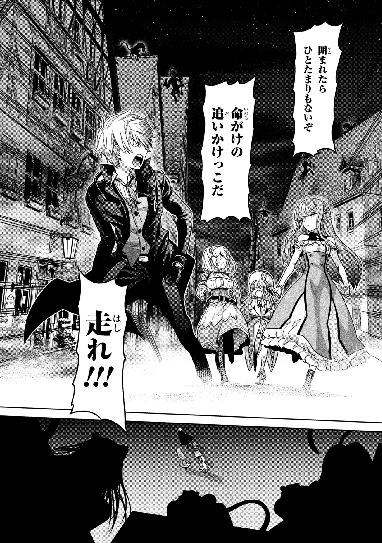 Sekai Saikou no Ansatsusha, Isekai Kizoku ni Tensei Suru - Chapter 41.2 - Page 11