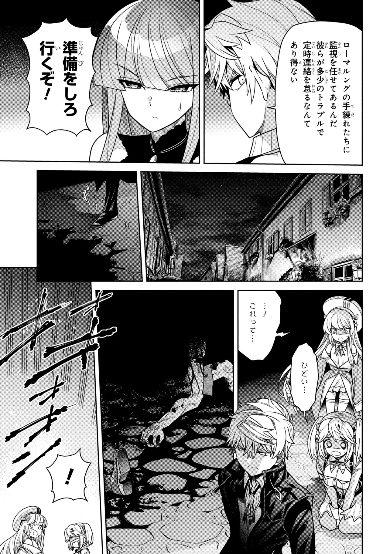 Sekai Saikou no Ansatsusha, Isekai Kizoku ni Tensei Suru - Chapter 41.2 - Page 2