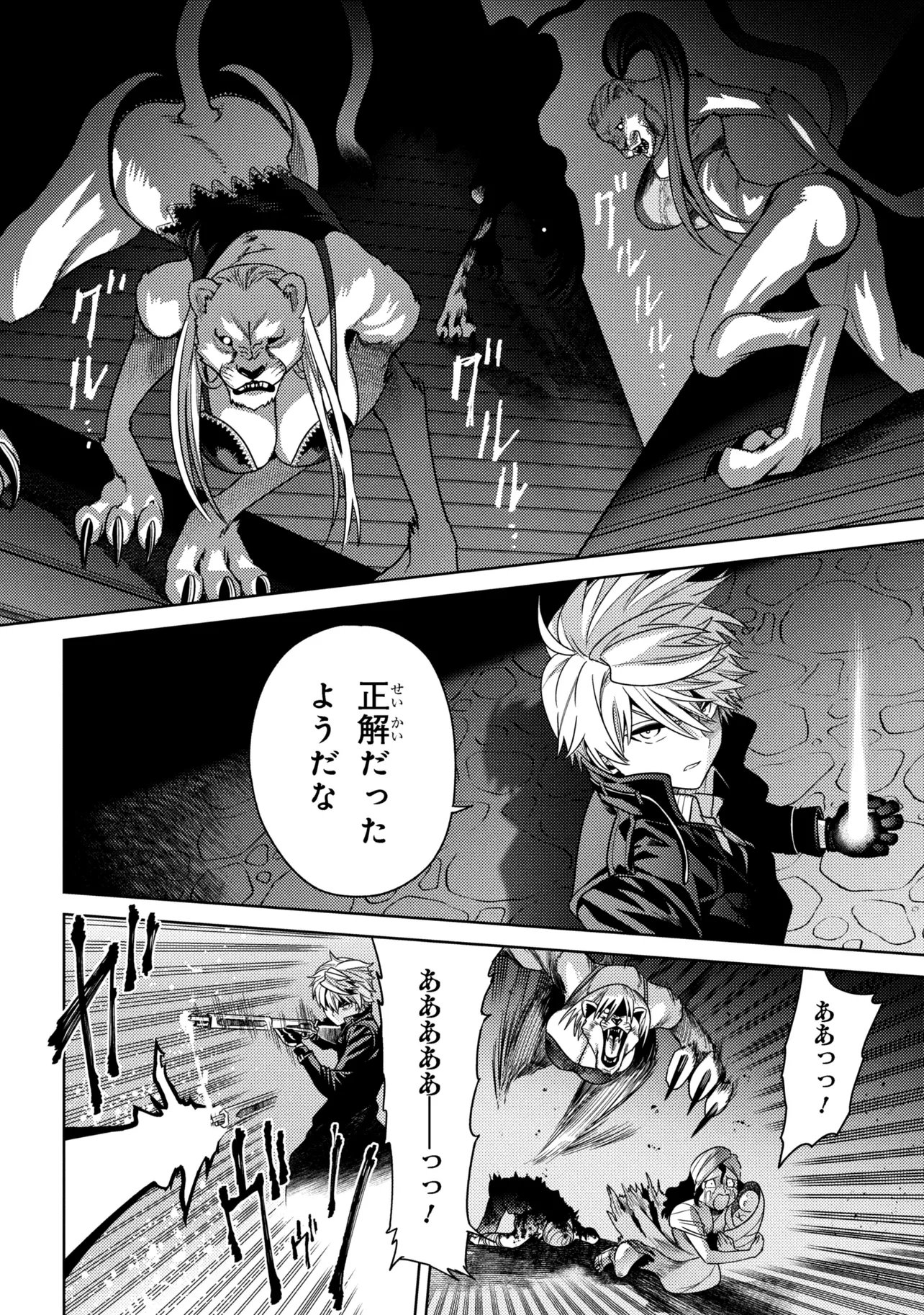 Sekai Saikou no Ansatsusha, Isekai Kizoku ni Tensei Suru - Chapter 41.2 - Page 3