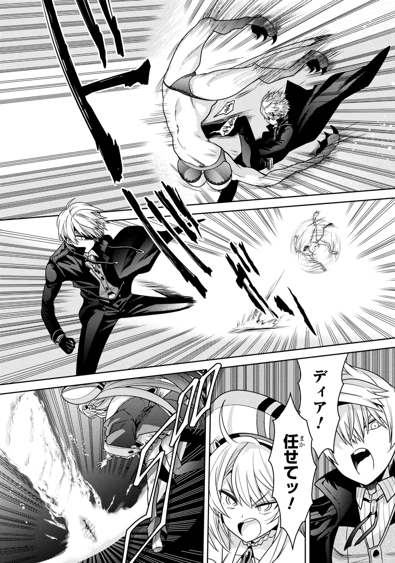 Sekai Saikou no Ansatsusha, Isekai Kizoku ni Tensei Suru - Chapter 41.2 - Page 8