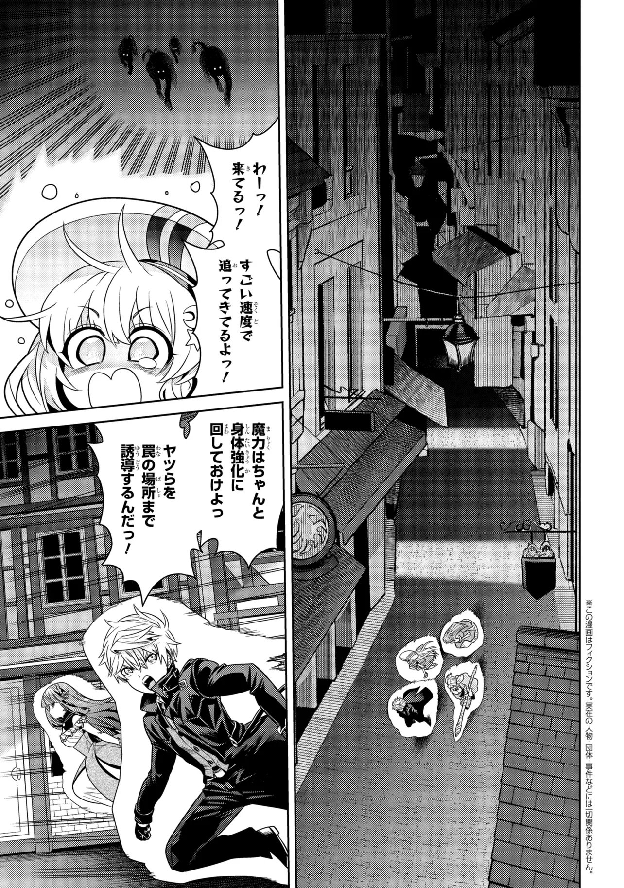 Sekai Saikou no Ansatsusha, Isekai Kizoku ni Tensei Suru - Chapter 42.1 - Page 1