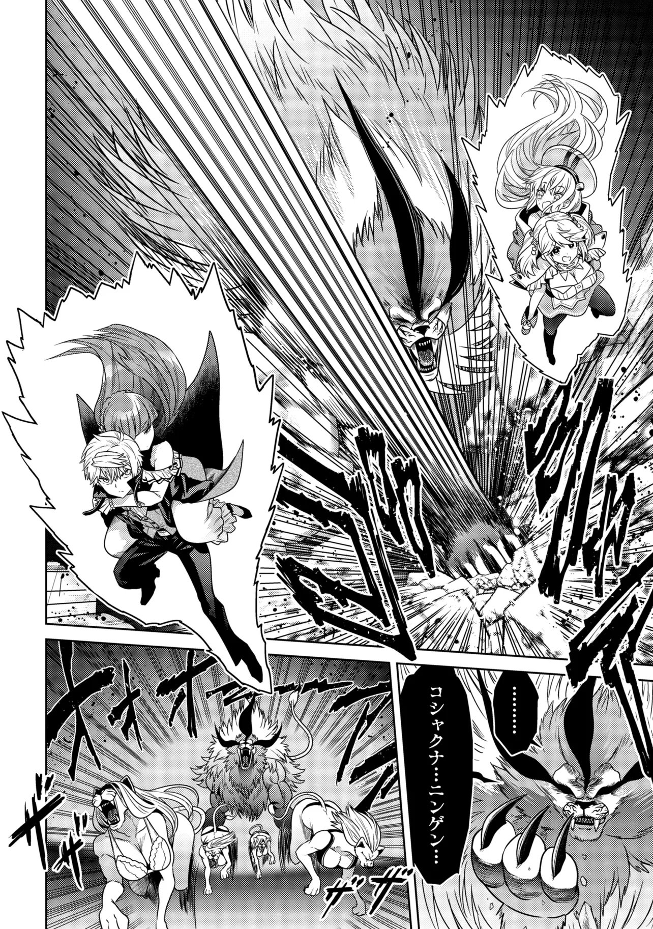 Sekai Saikou no Ansatsusha, Isekai Kizoku ni Tensei Suru - Chapter 42.1 - Page 10