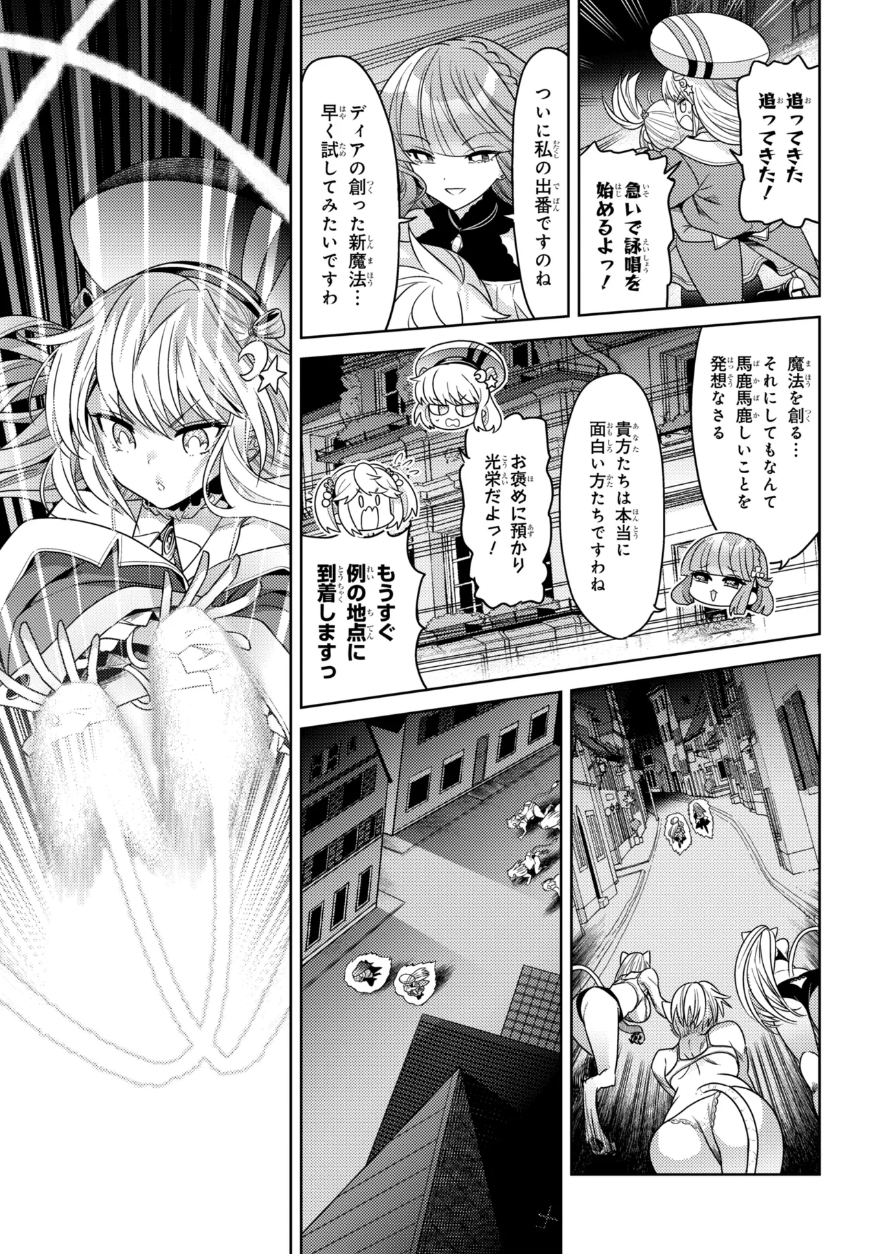 Sekai Saikou no Ansatsusha, Isekai Kizoku ni Tensei Suru - Chapter 42.1 - Page 11