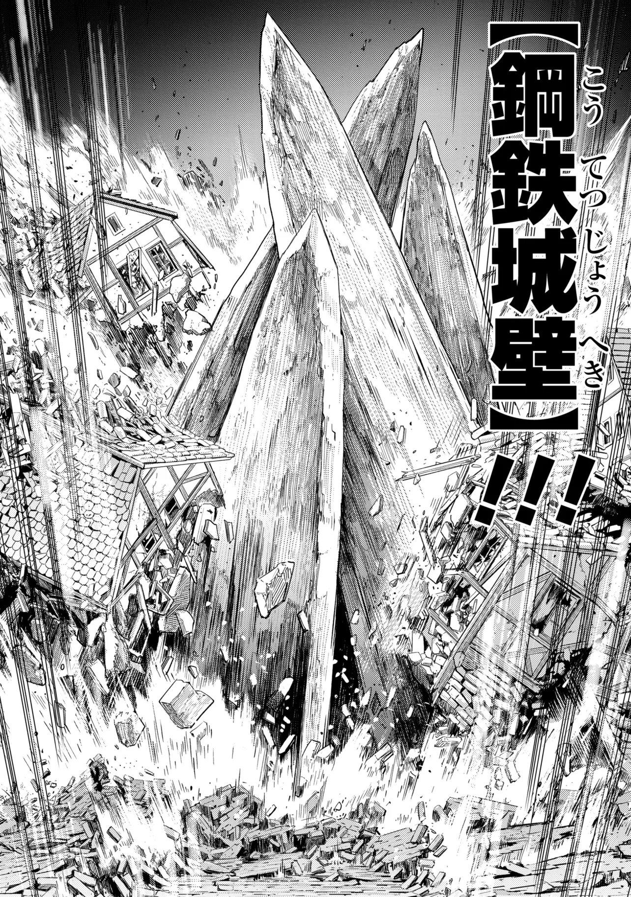 Sekai Saikou no Ansatsusha, Isekai Kizoku ni Tensei Suru - Chapter 42.1 - Page 12