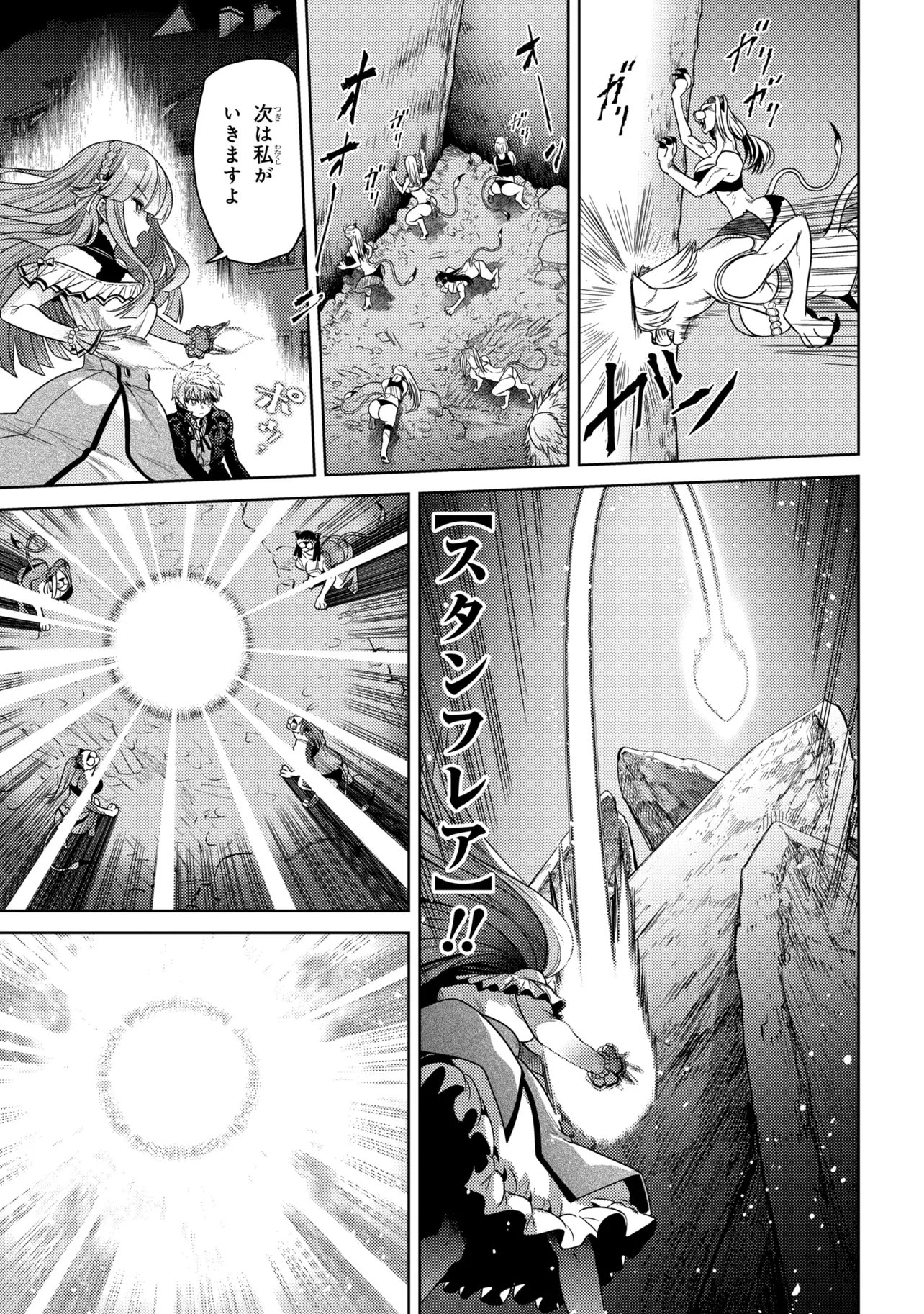 Sekai Saikou no Ansatsusha, Isekai Kizoku ni Tensei Suru - Chapter 42.1 - Page 13