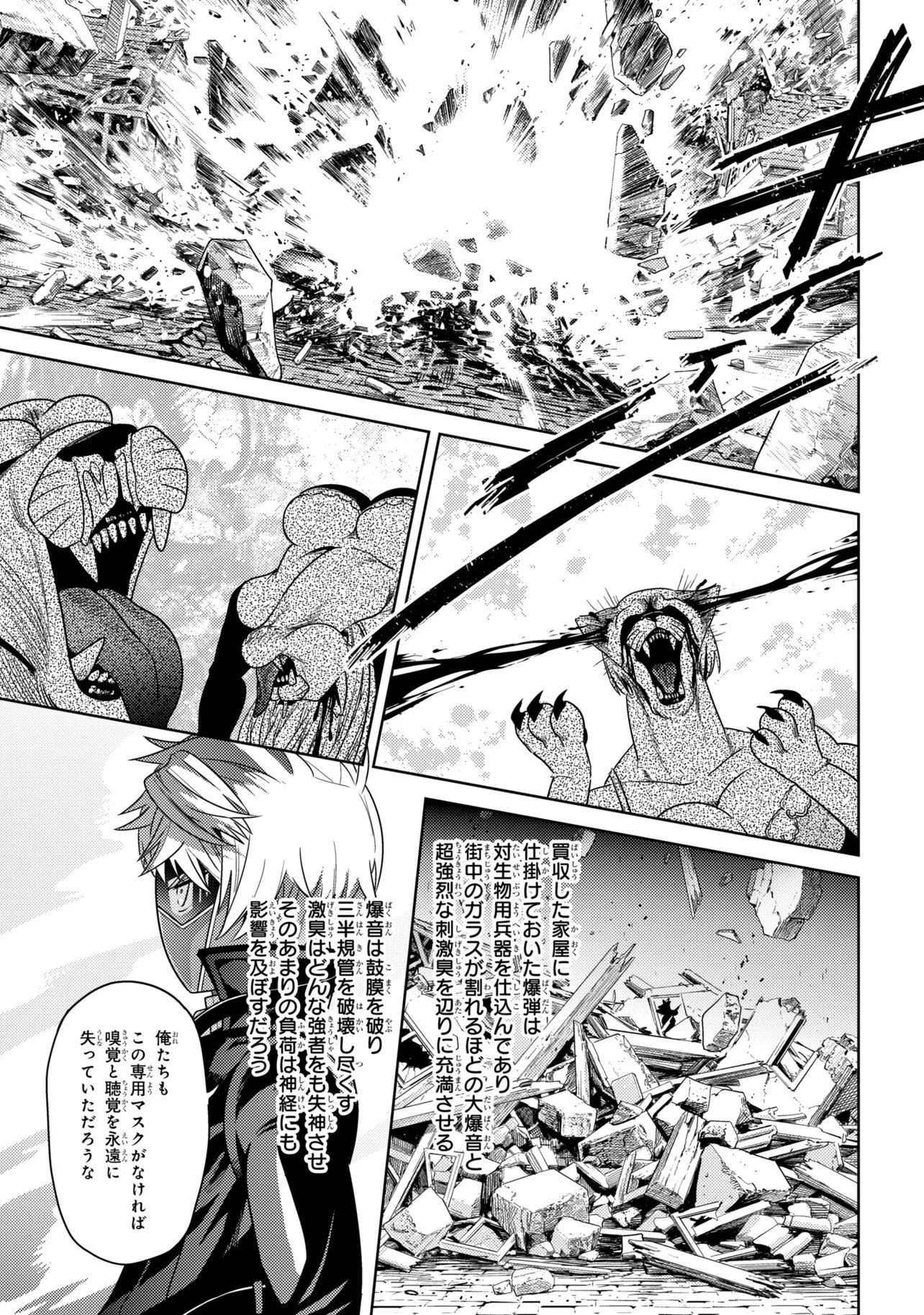 Sekai Saikou no Ansatsusha, Isekai Kizoku ni Tensei Suru - Chapter 42.1 - Page 15