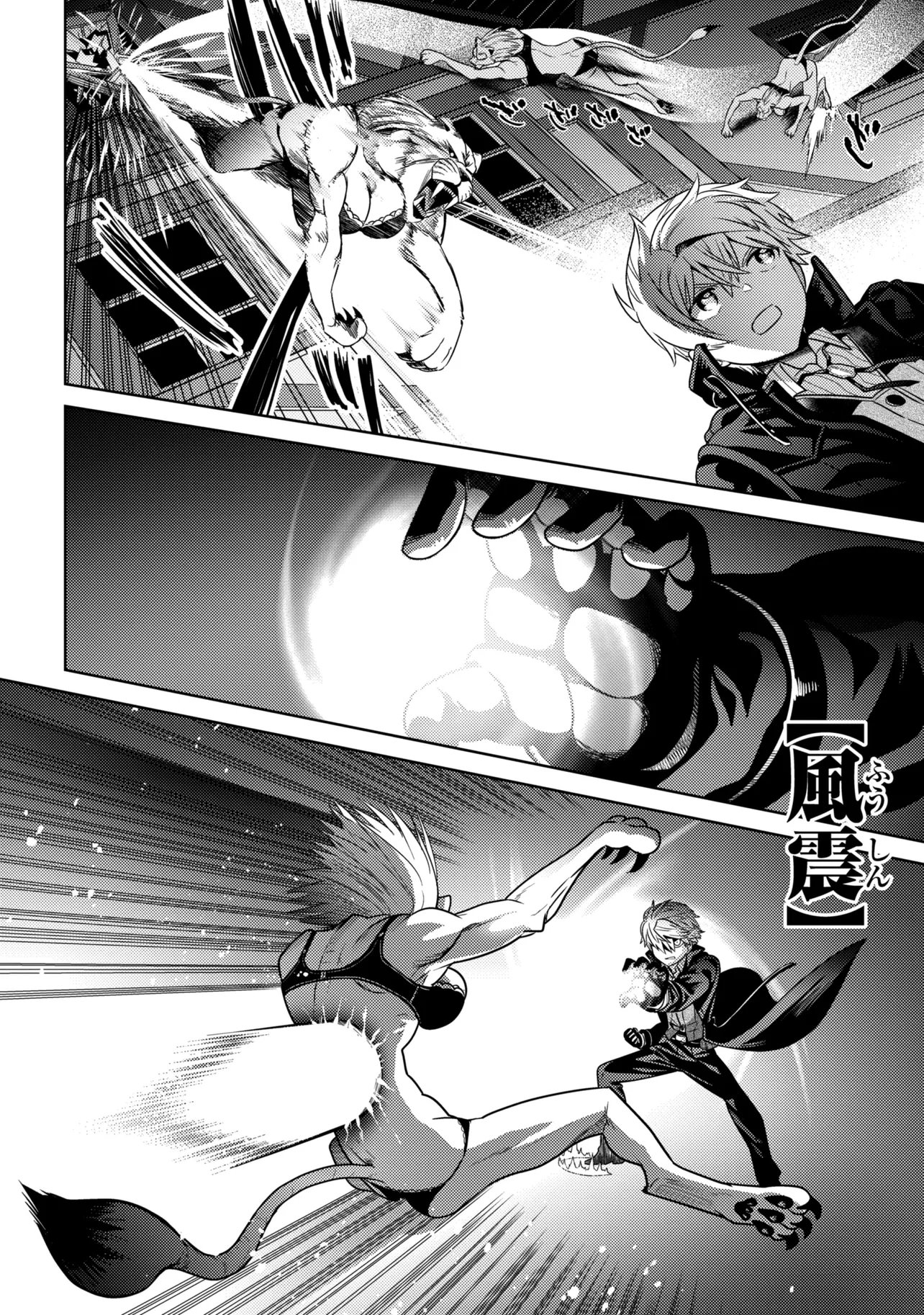 Sekai Saikou no Ansatsusha, Isekai Kizoku ni Tensei Suru - Chapter 42.1 - Page 2