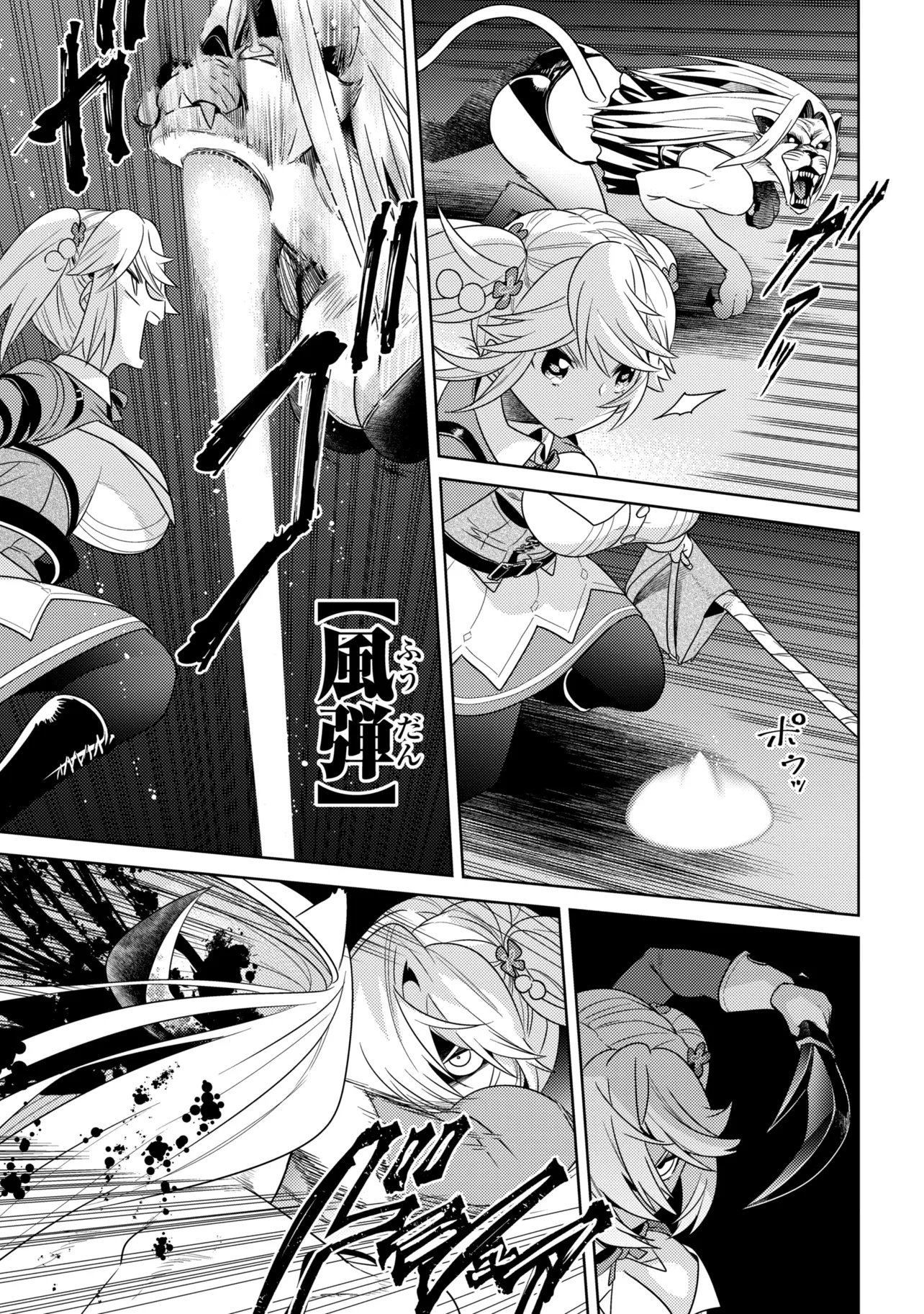 Sekai Saikou no Ansatsusha, Isekai Kizoku ni Tensei Suru - Chapter 42.1 - Page 3