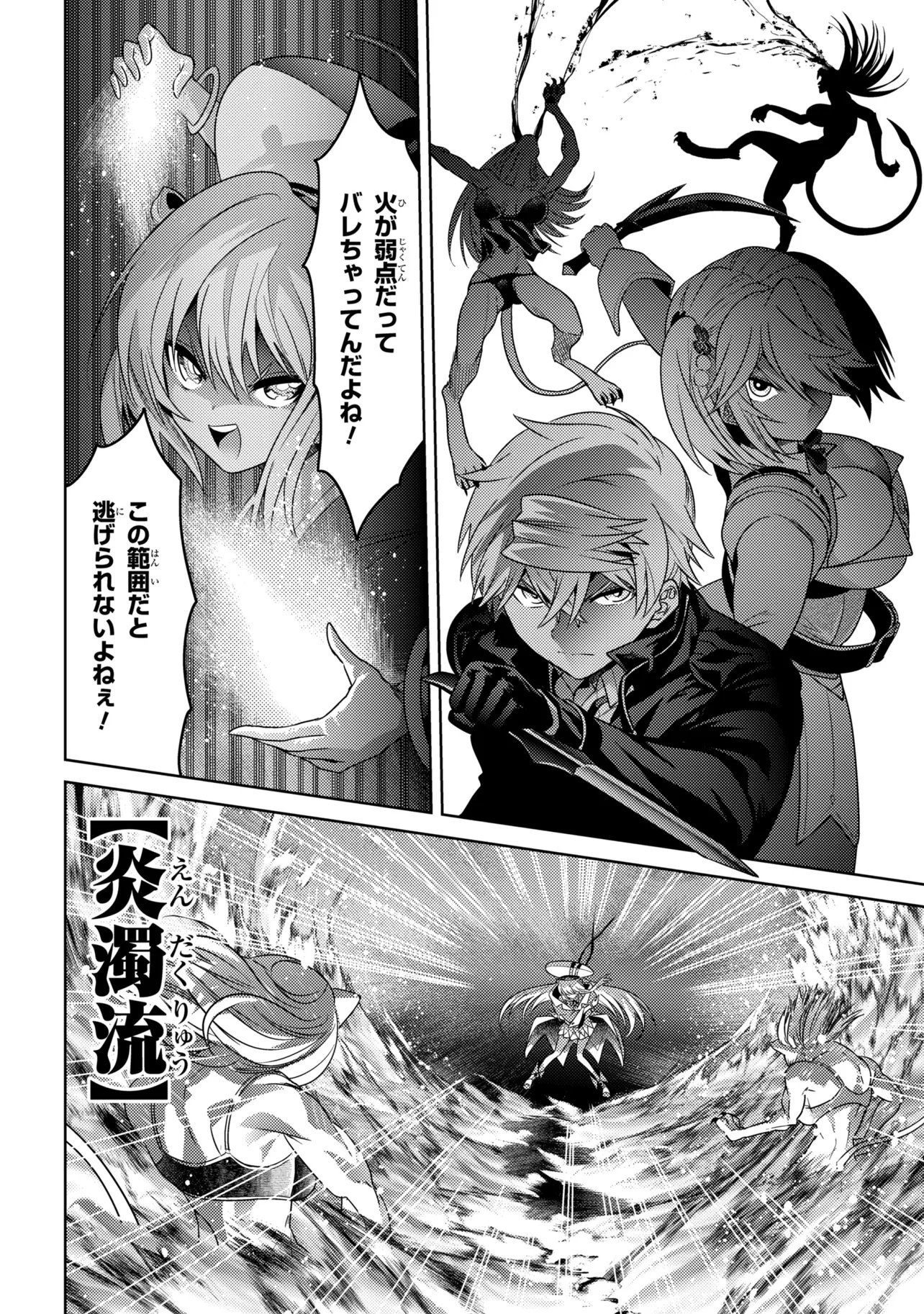 Sekai Saikou no Ansatsusha, Isekai Kizoku ni Tensei Suru - Chapter 42.1 - Page 4