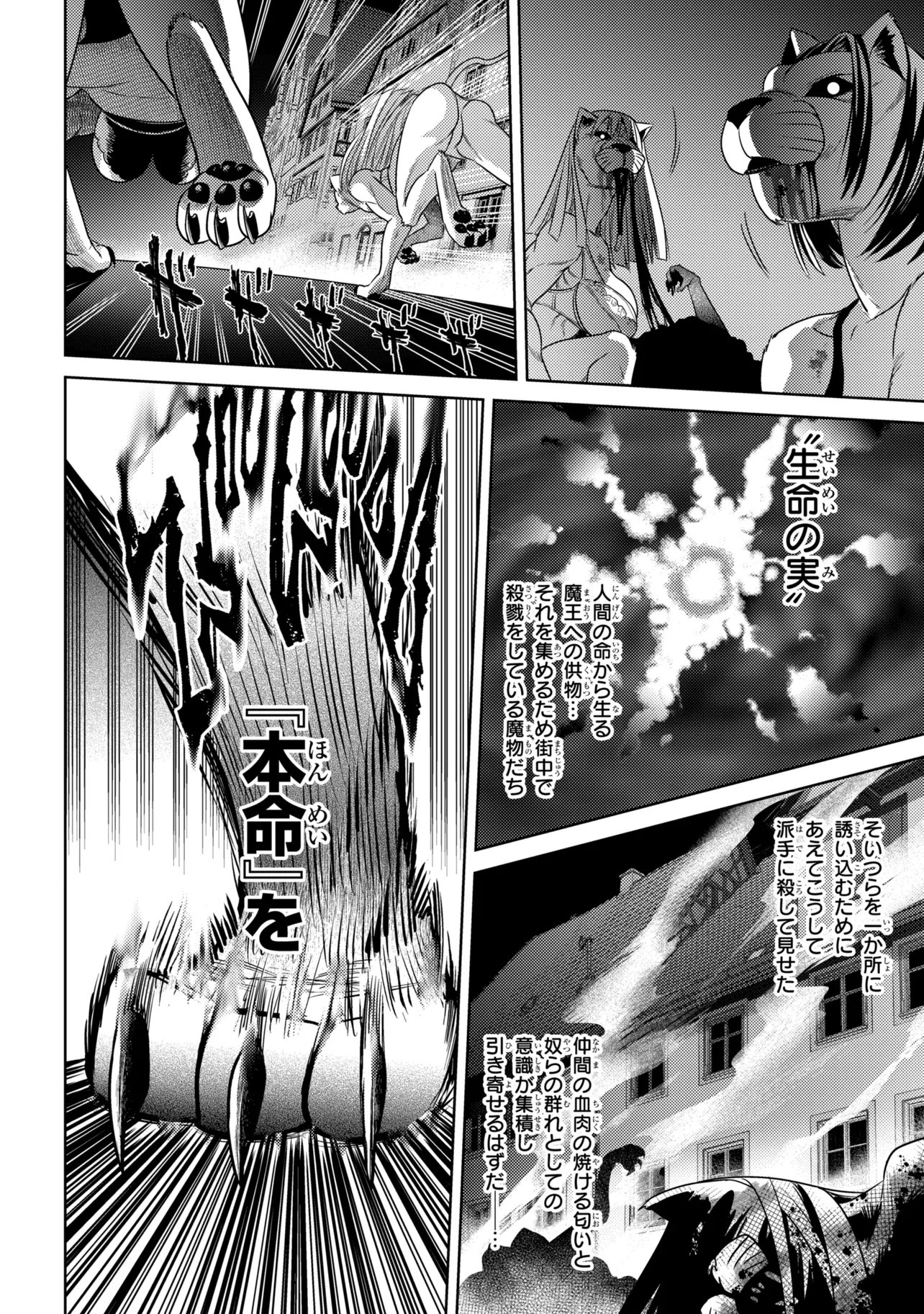 Sekai Saikou no Ansatsusha, Isekai Kizoku ni Tensei Suru - Chapter 42.1 - Page 6