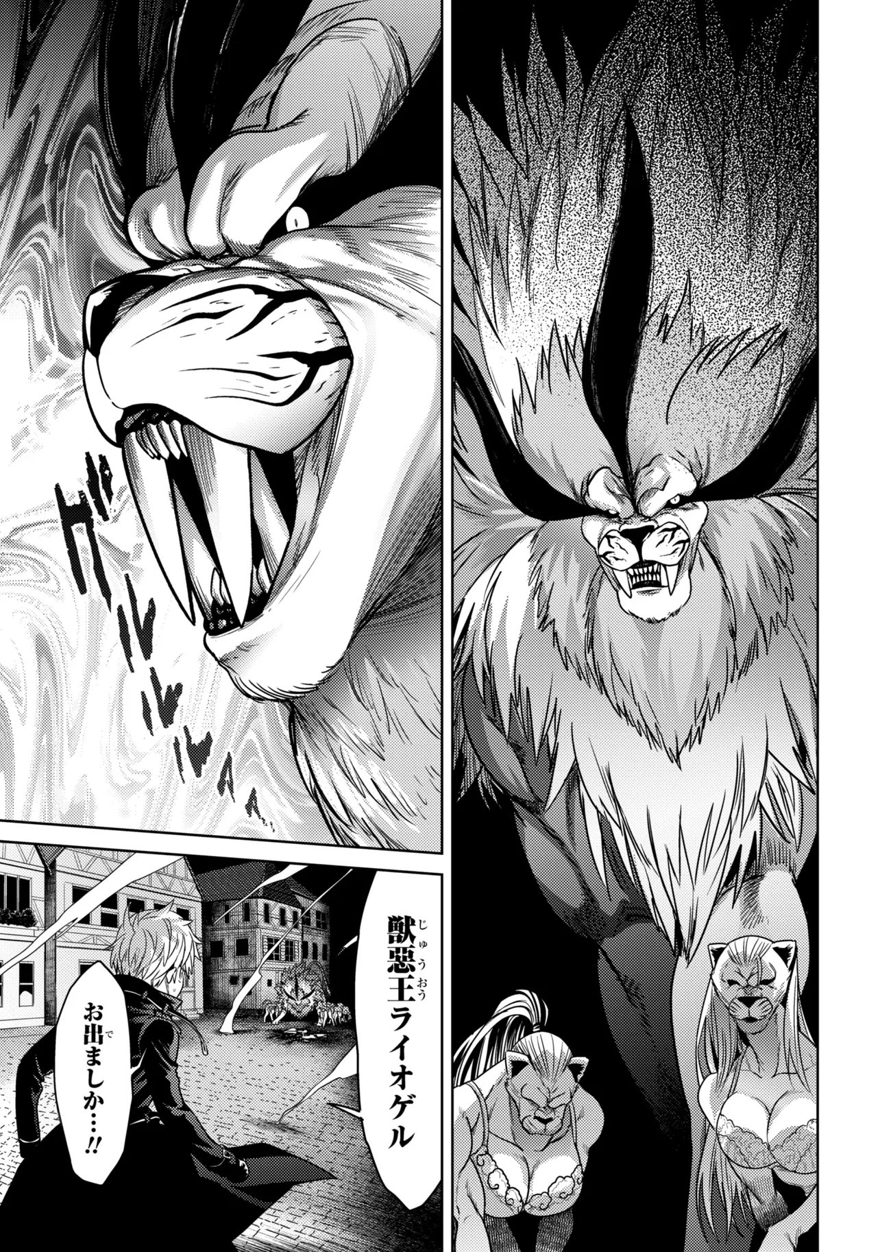 Sekai Saikou no Ansatsusha, Isekai Kizoku ni Tensei Suru - Chapter 42.1 - Page 7