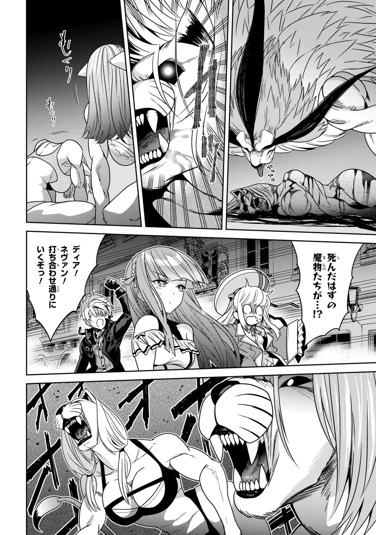 Sekai Saikou no Ansatsusha, Isekai Kizoku ni Tensei Suru - Chapter 42.1 - Page 8