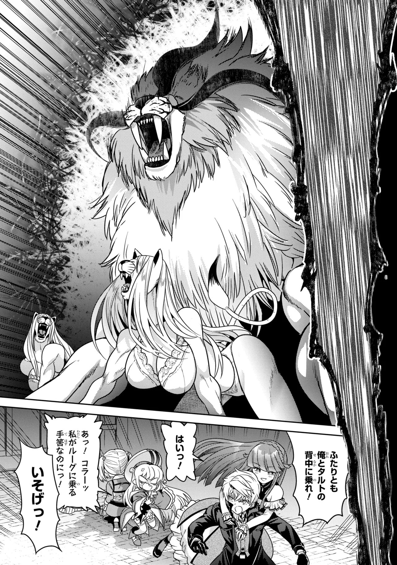 Sekai Saikou no Ansatsusha, Isekai Kizoku ni Tensei Suru - Chapter 42.1 - Page 9