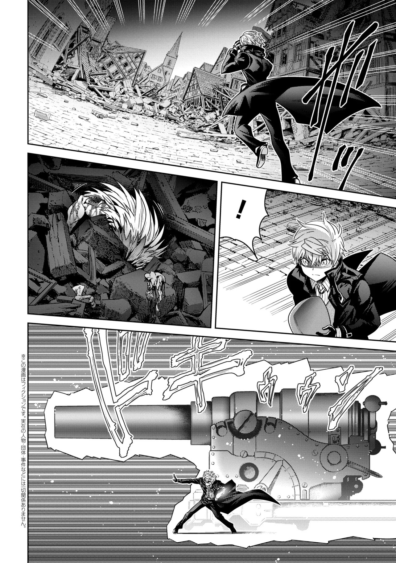Sekai Saikou no Ansatsusha, Isekai Kizoku ni Tensei Suru Chap 42.2 - Next Chap 43.2