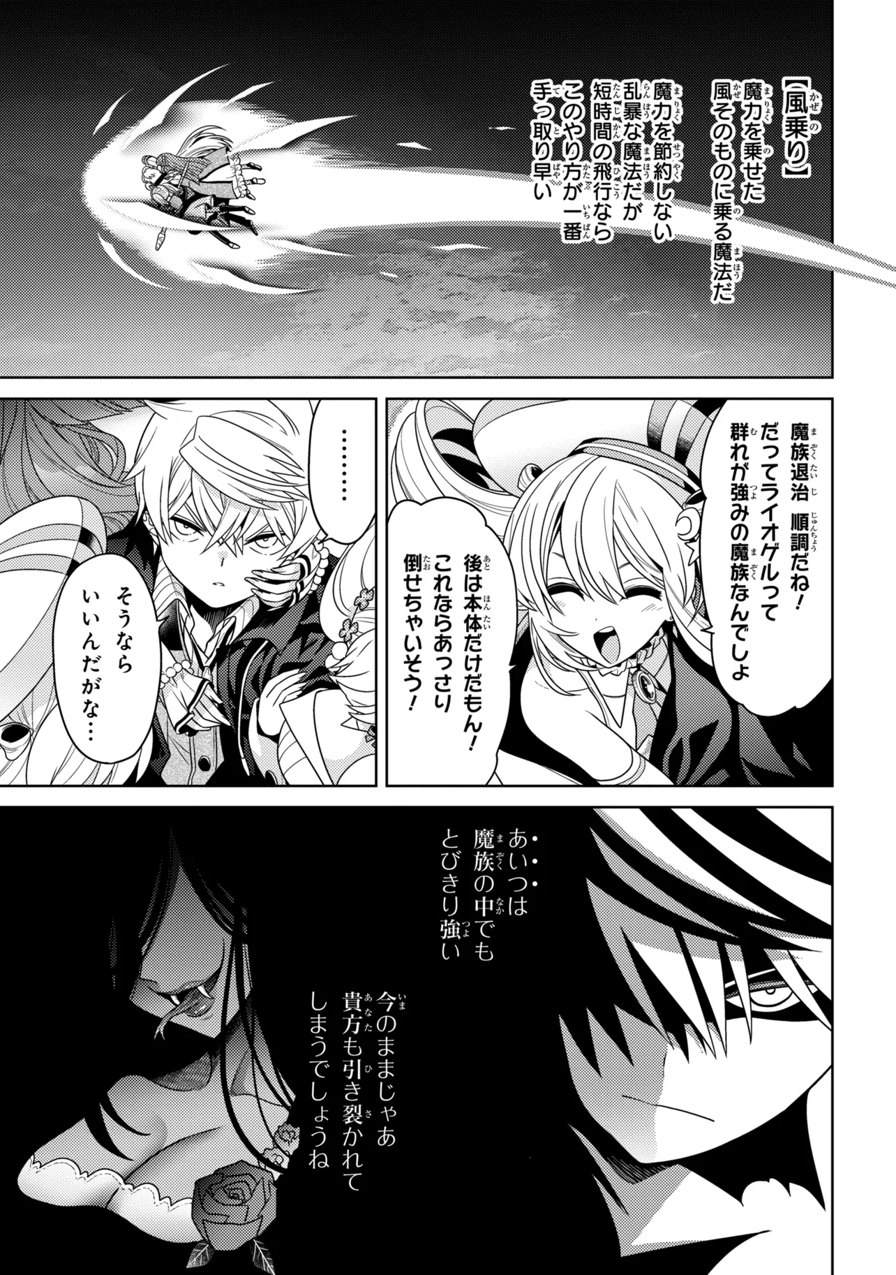 Sekai Saikou no Ansatsusha, Isekai Kizoku ni Tensei Suru Chap 42.2 - Next Chap 43.2