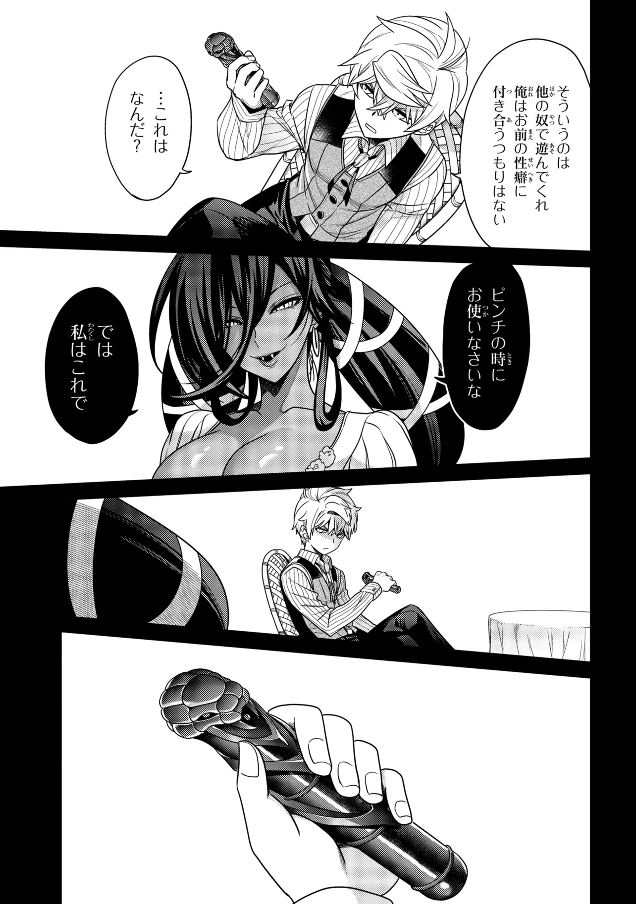 Sekai Saikou no Ansatsusha, Isekai Kizoku ni Tensei Suru Chap 42.2 - Next Chap 43.2