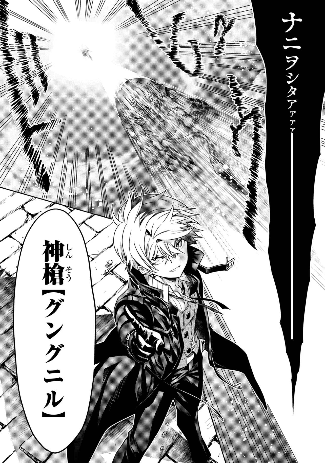 Sekai Saikou no Ansatsusha, Isekai Kizoku ni Tensei Suru Chap 42.2 - Next Chap 43.2